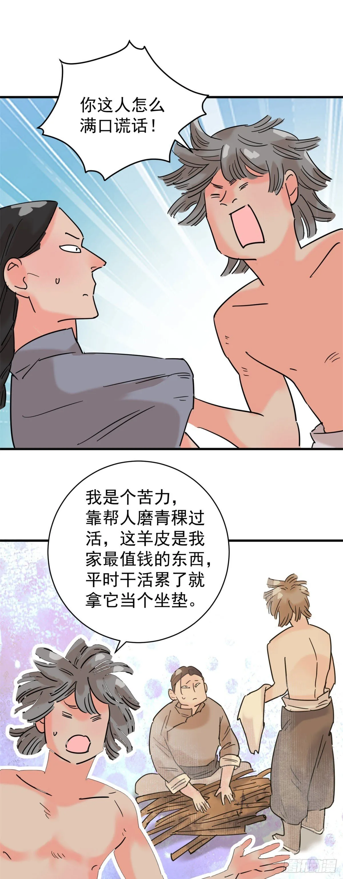 第261话 新的挑战（九）18