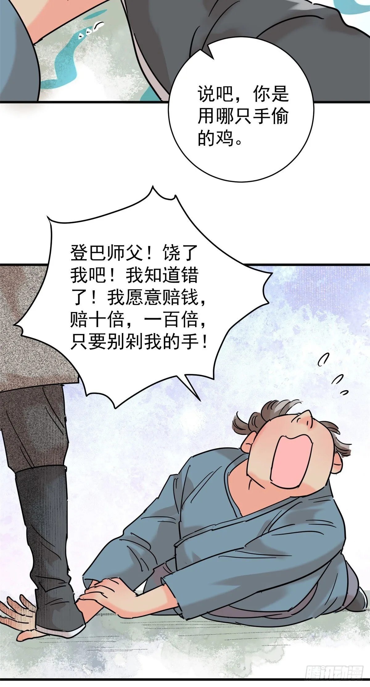 第261话 新的挑战（九）5