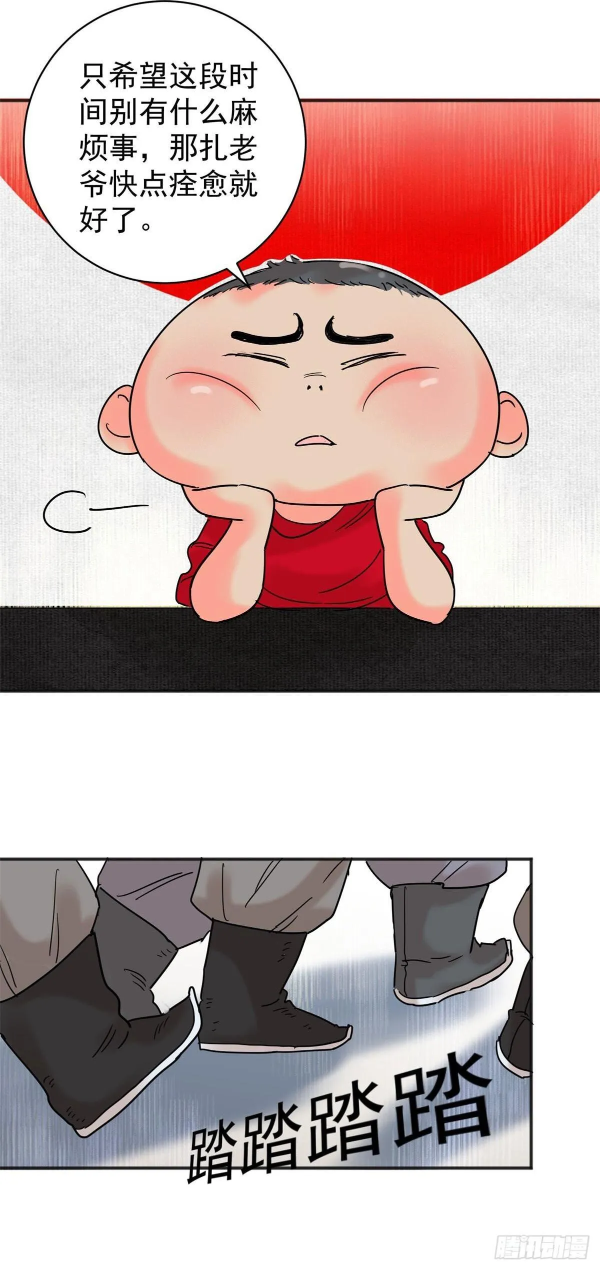 第260话 新的挑战（八）4