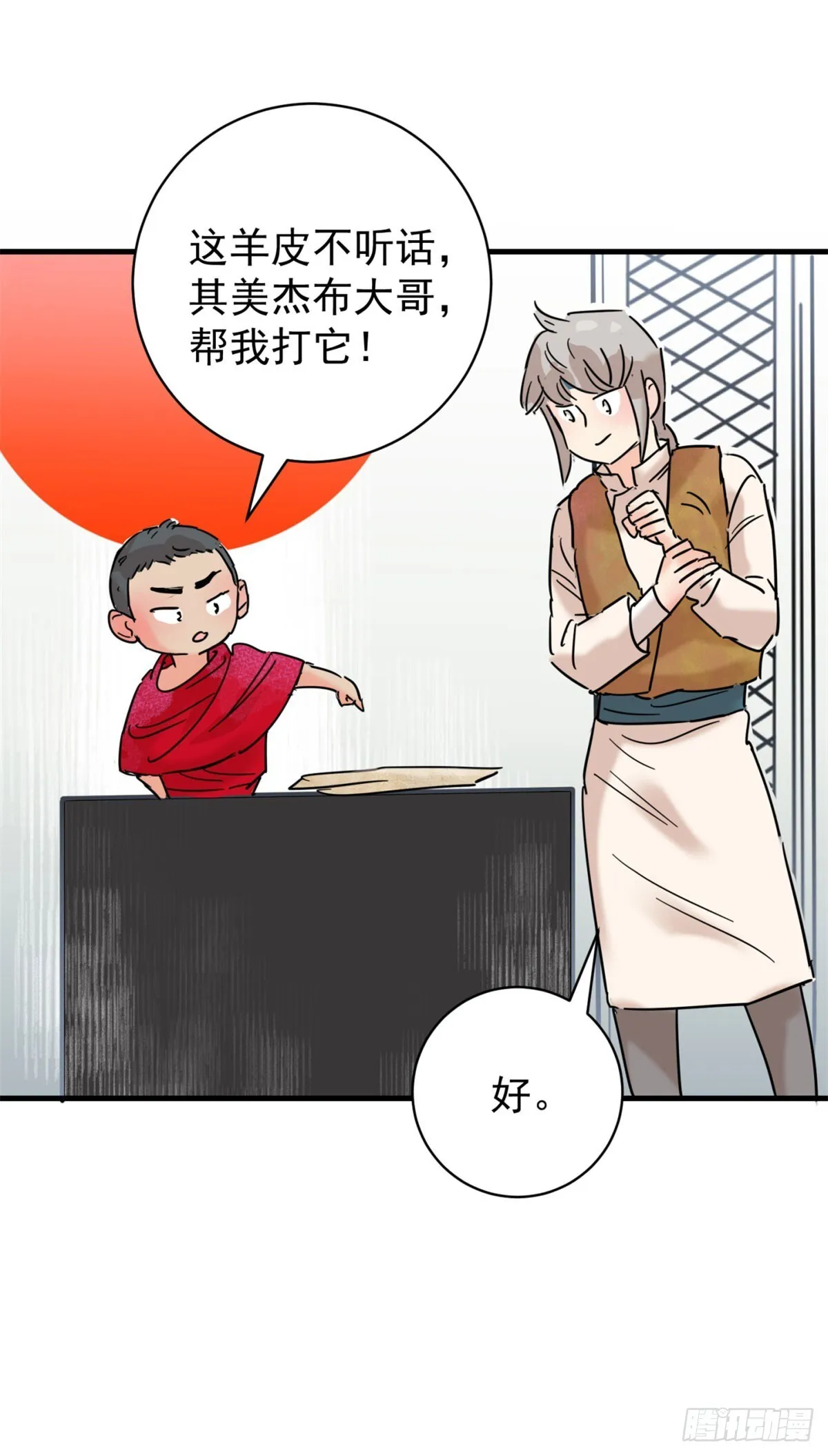 第262话 新的挑战（十）4