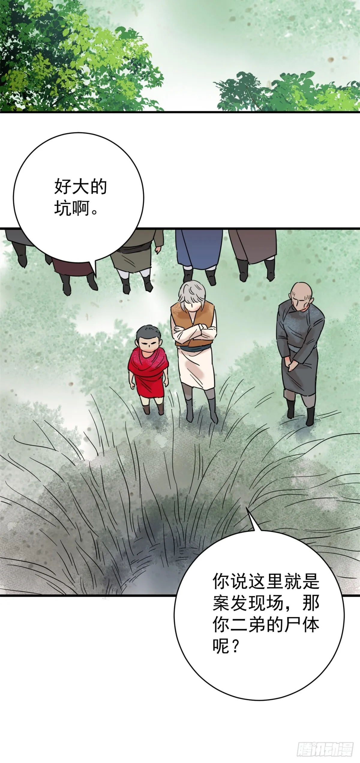 第263话 新的挑战（十一）6