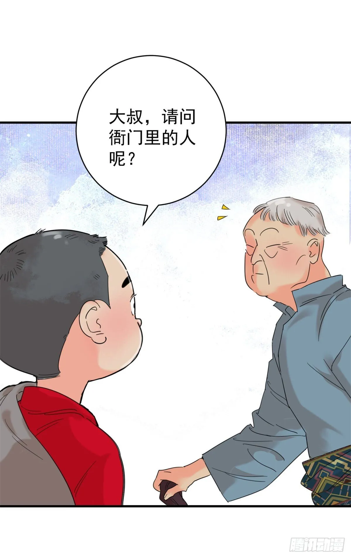 第259话 新的挑战（七）13