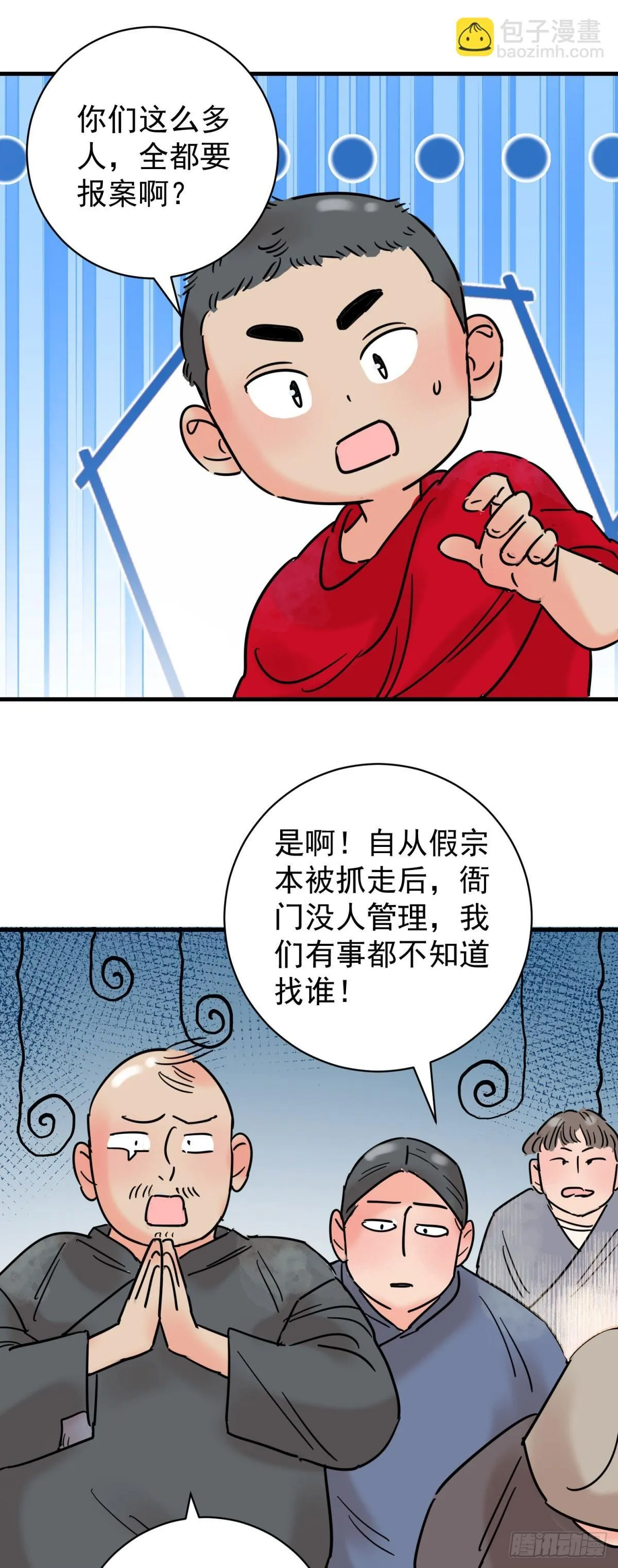 第260话 新的挑战（八）7