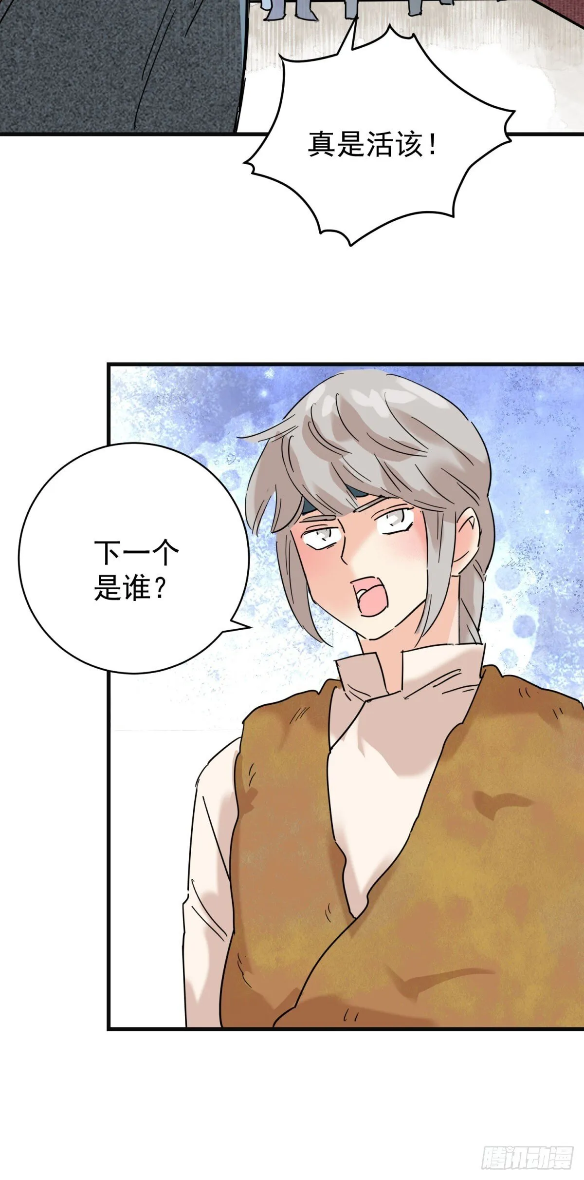 第261话 新的挑战（九）9