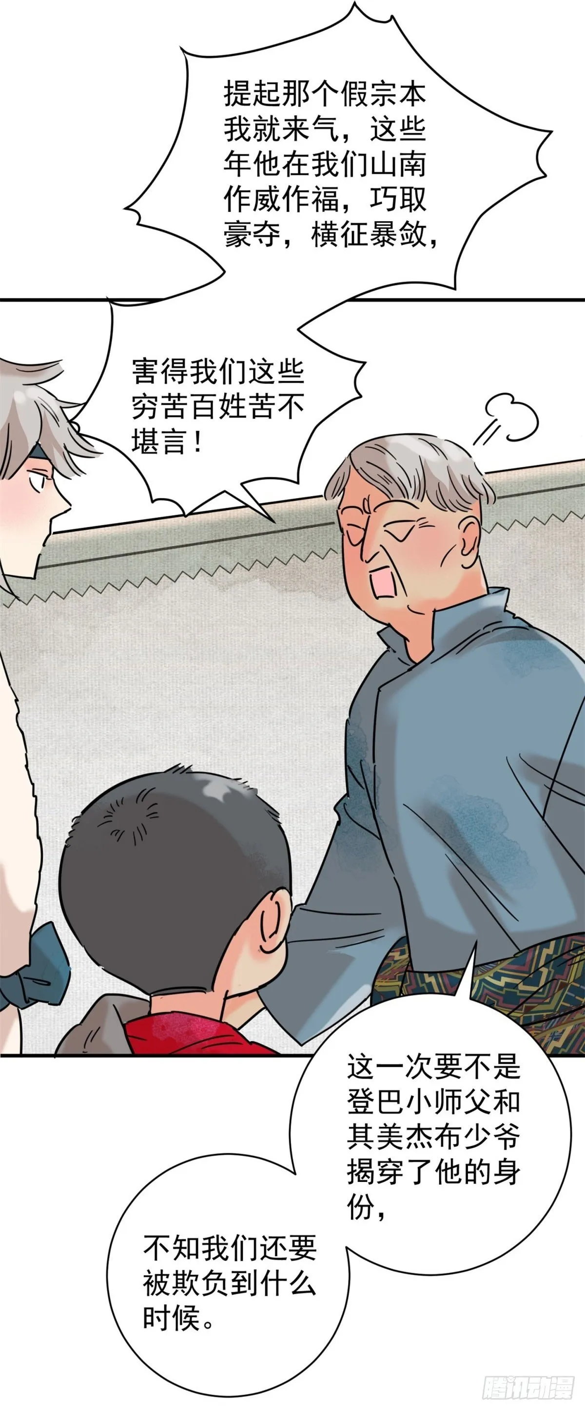 第259话 新的挑战（七）15
