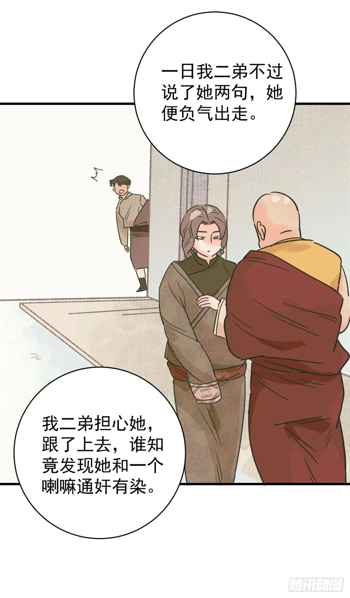 第263话 新的挑战（十一）3