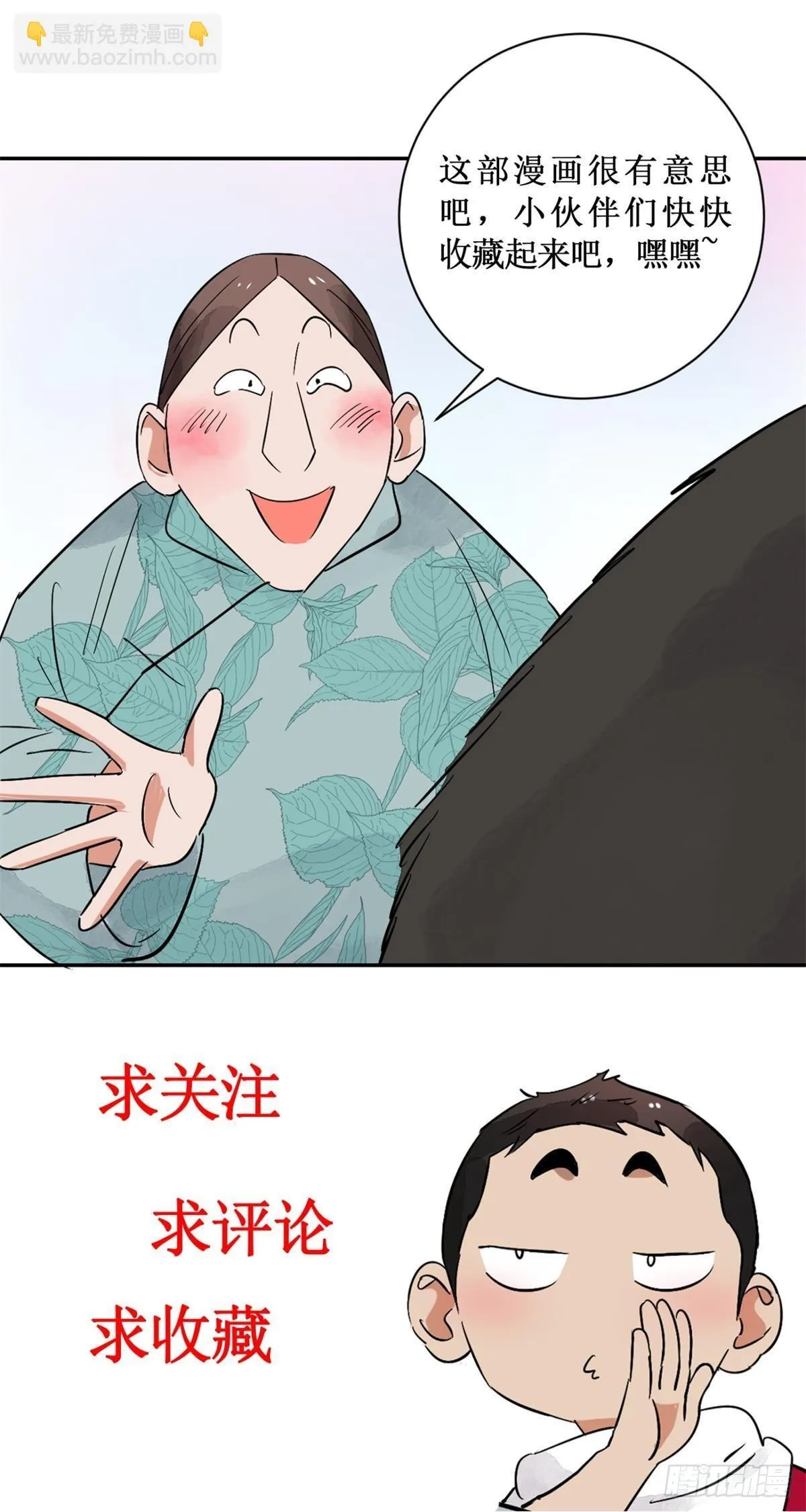 第262话 新的挑战（十）19