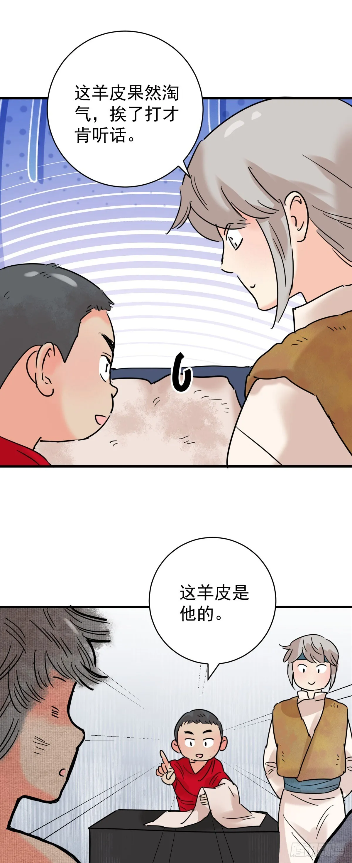 第262话 新的挑战（十）7