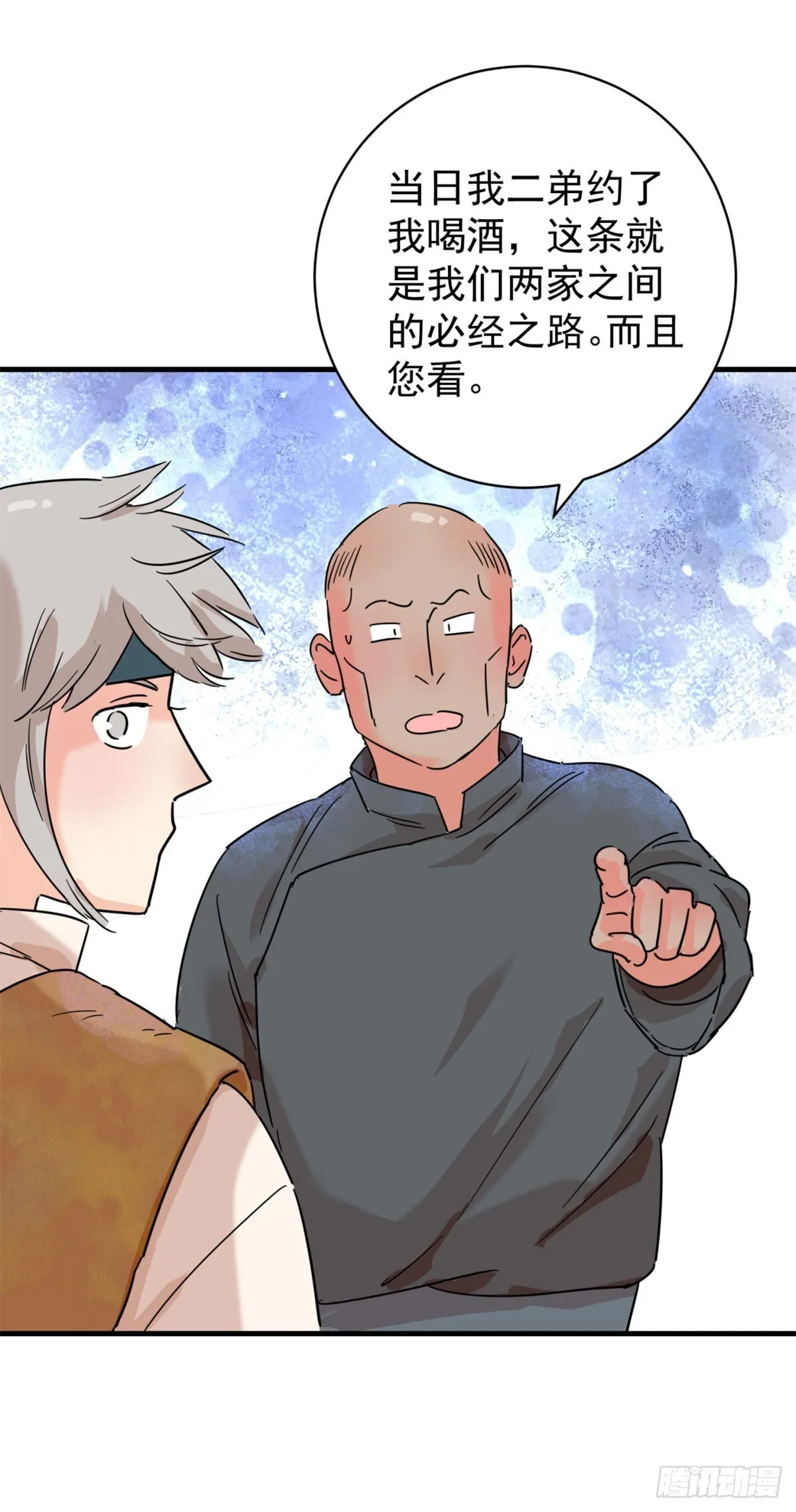 第263话 新的挑战（十一）15