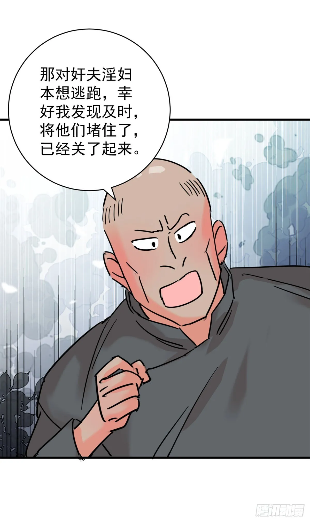 第263话 新的挑战（十一）18