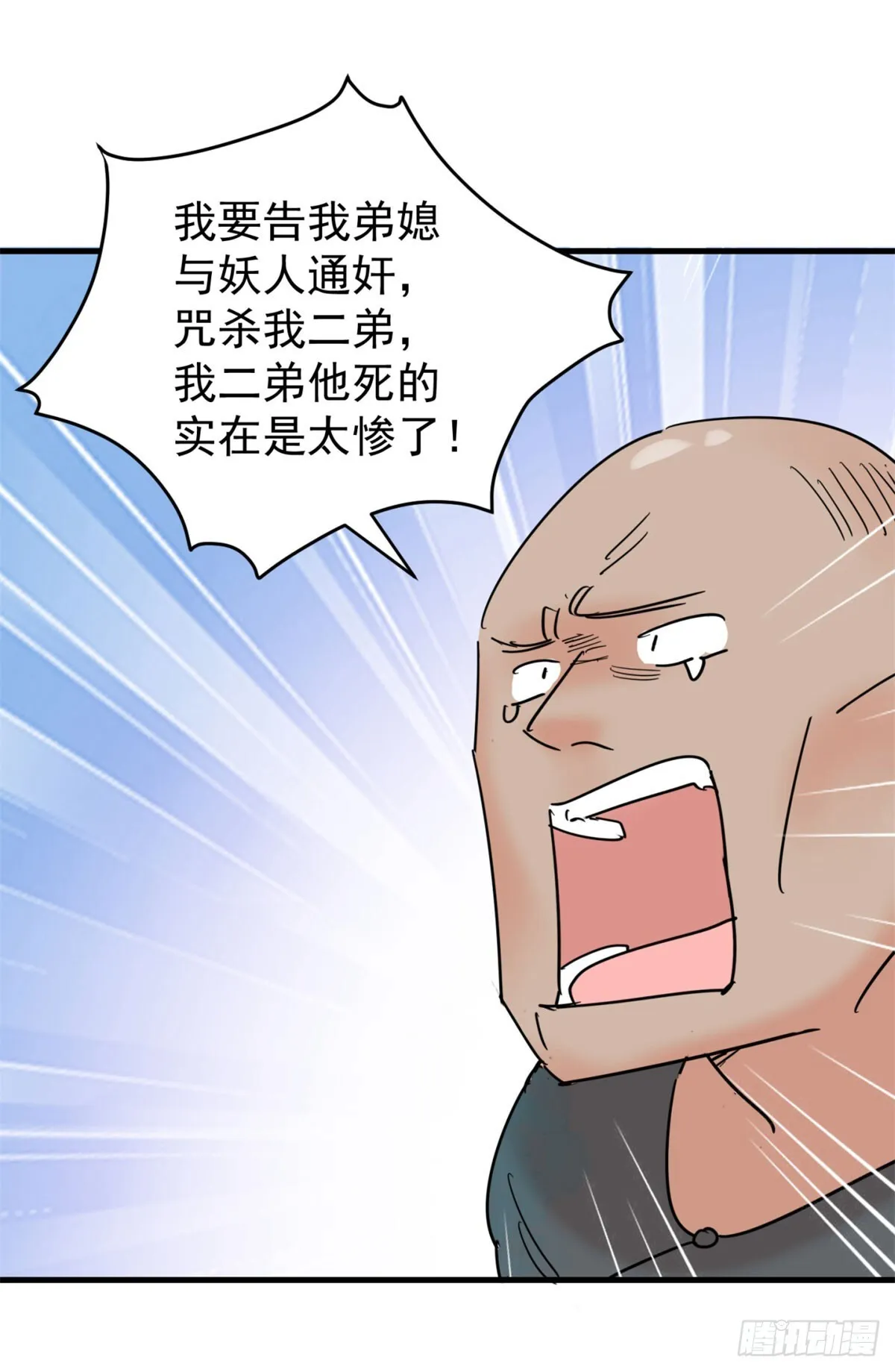 第262话 新的挑战（十）17