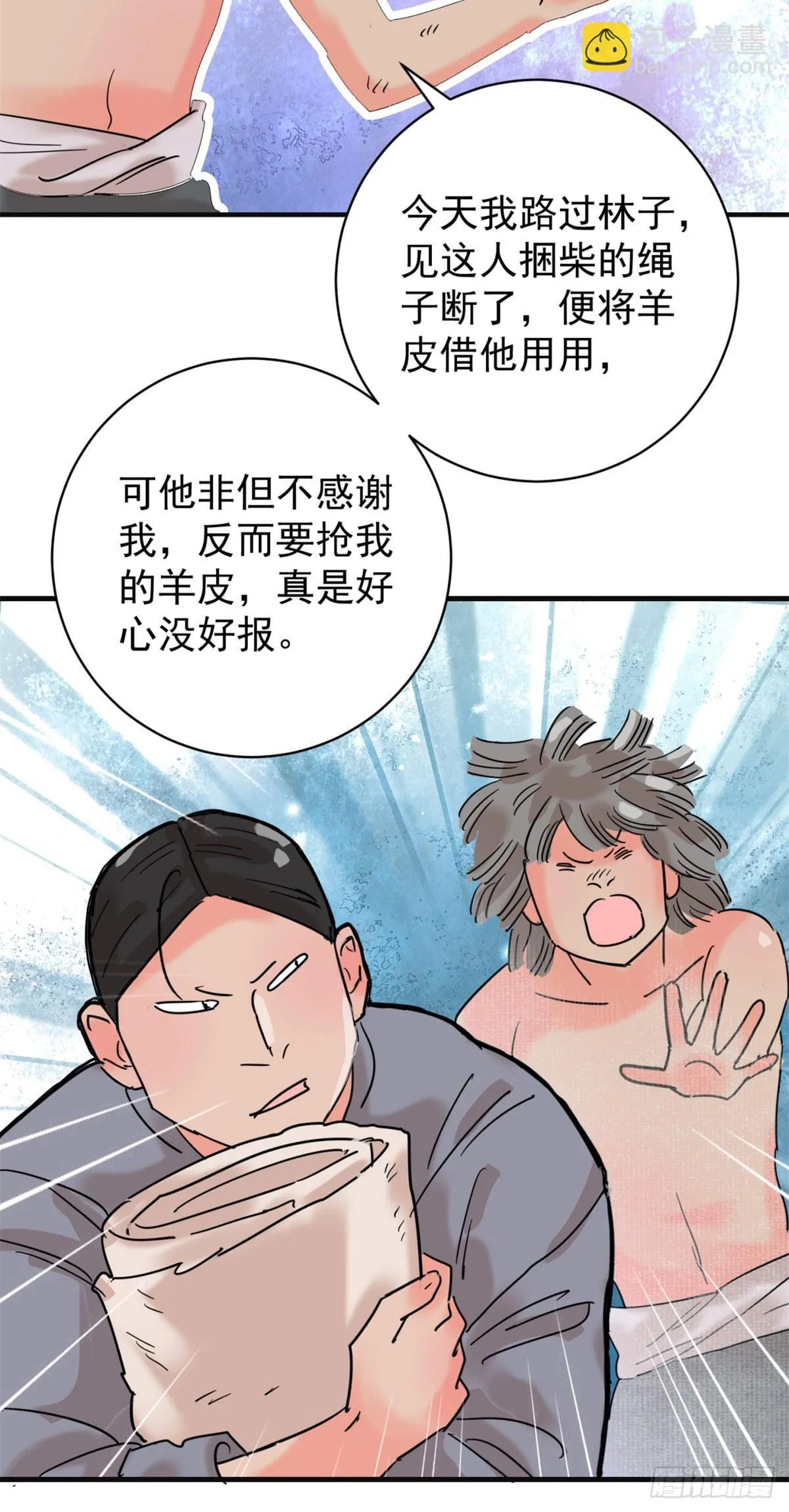 第261话 新的挑战（九）19