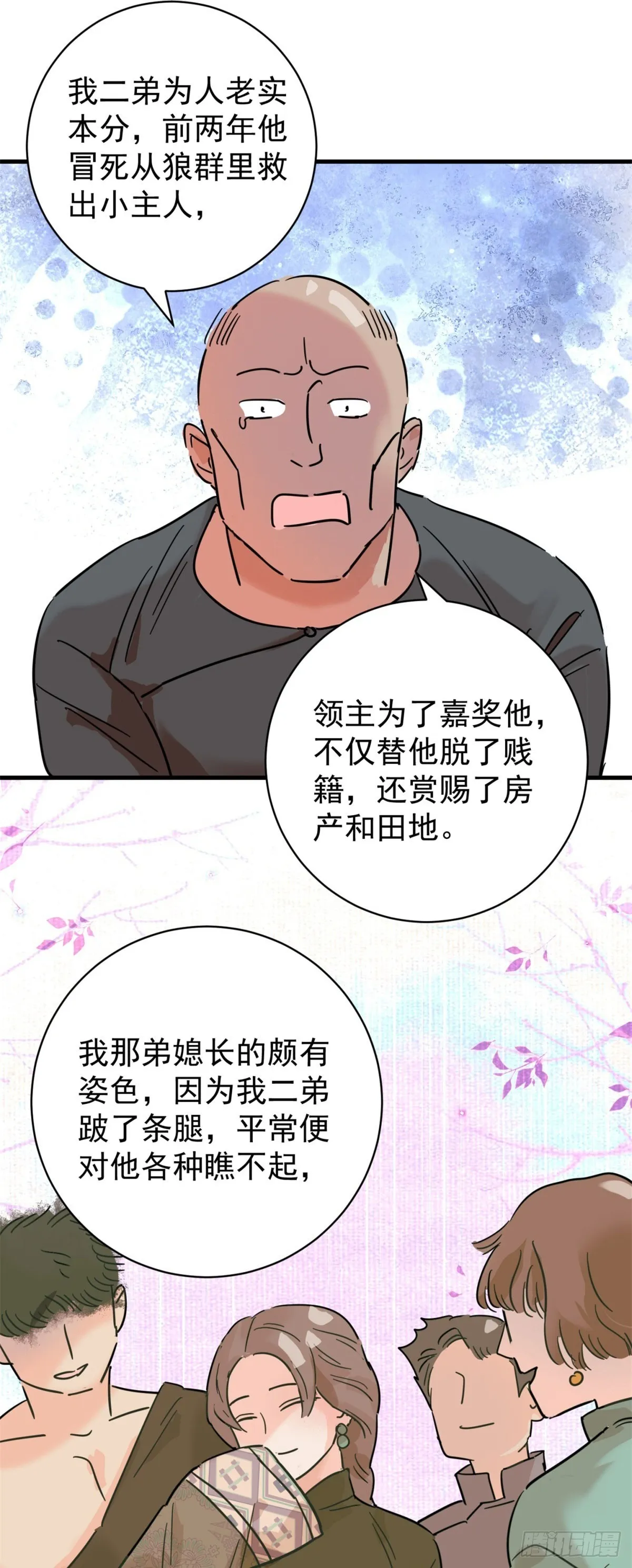 第263话 新的挑战（十一）1