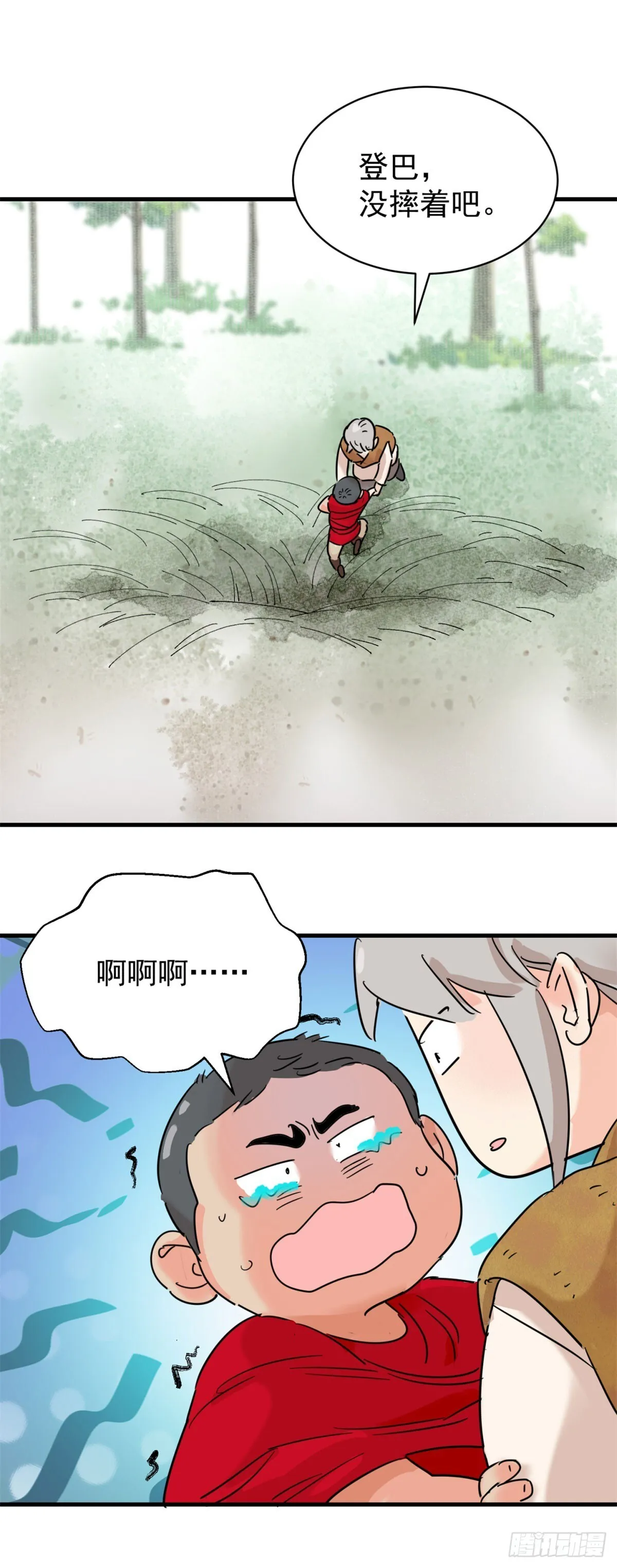 第263话 新的挑战（十一）10