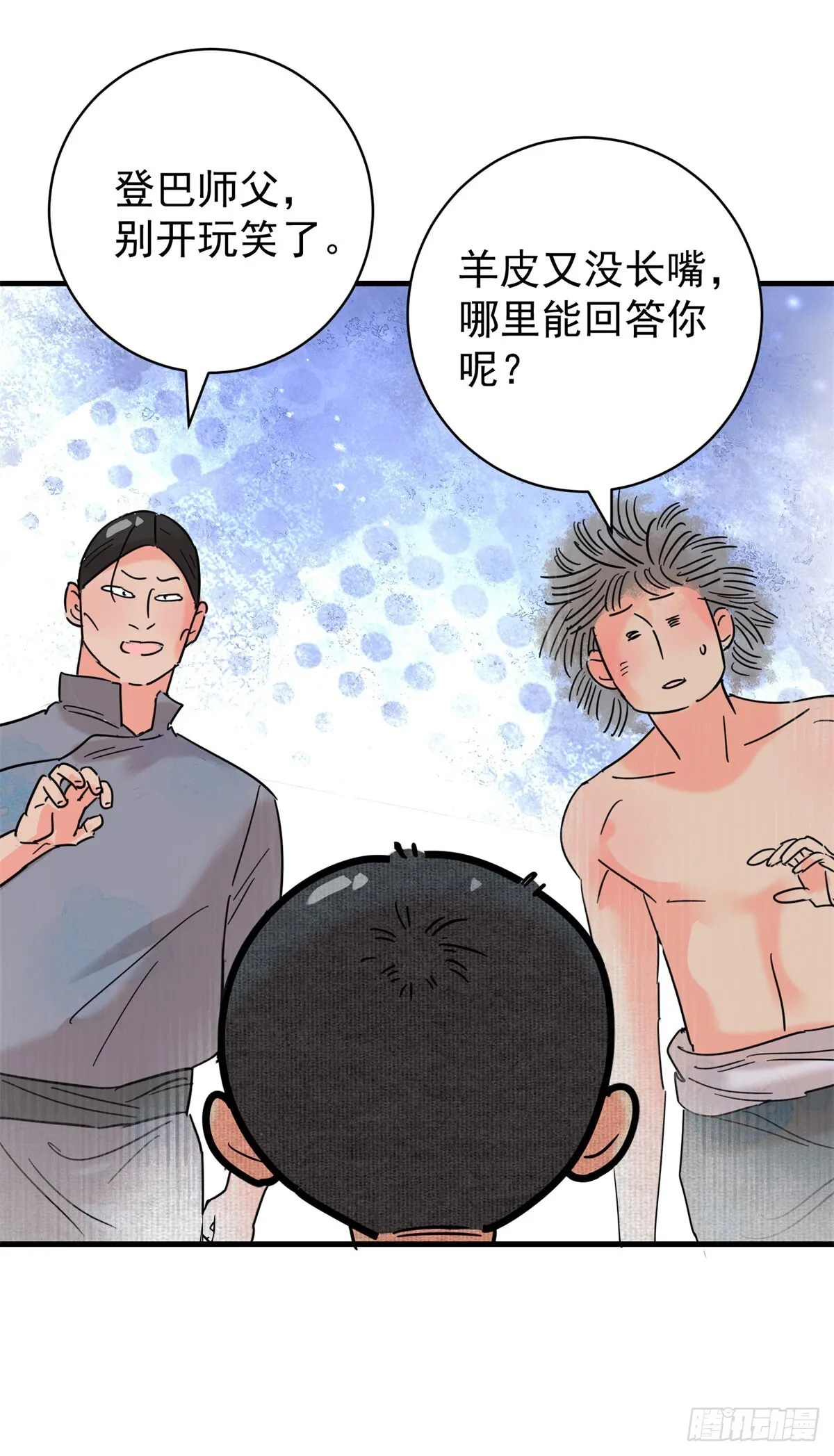 第262话 新的挑战（十）3