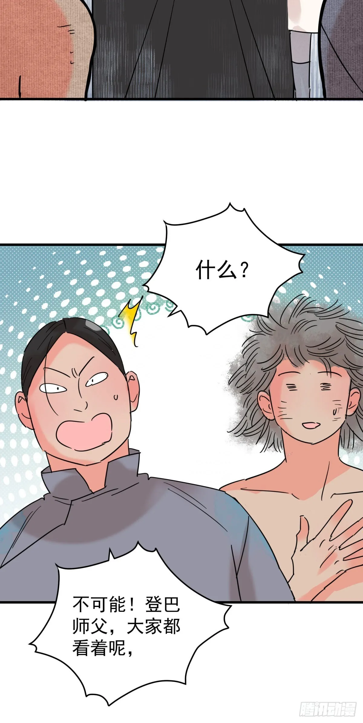 第262话 新的挑战（十）8