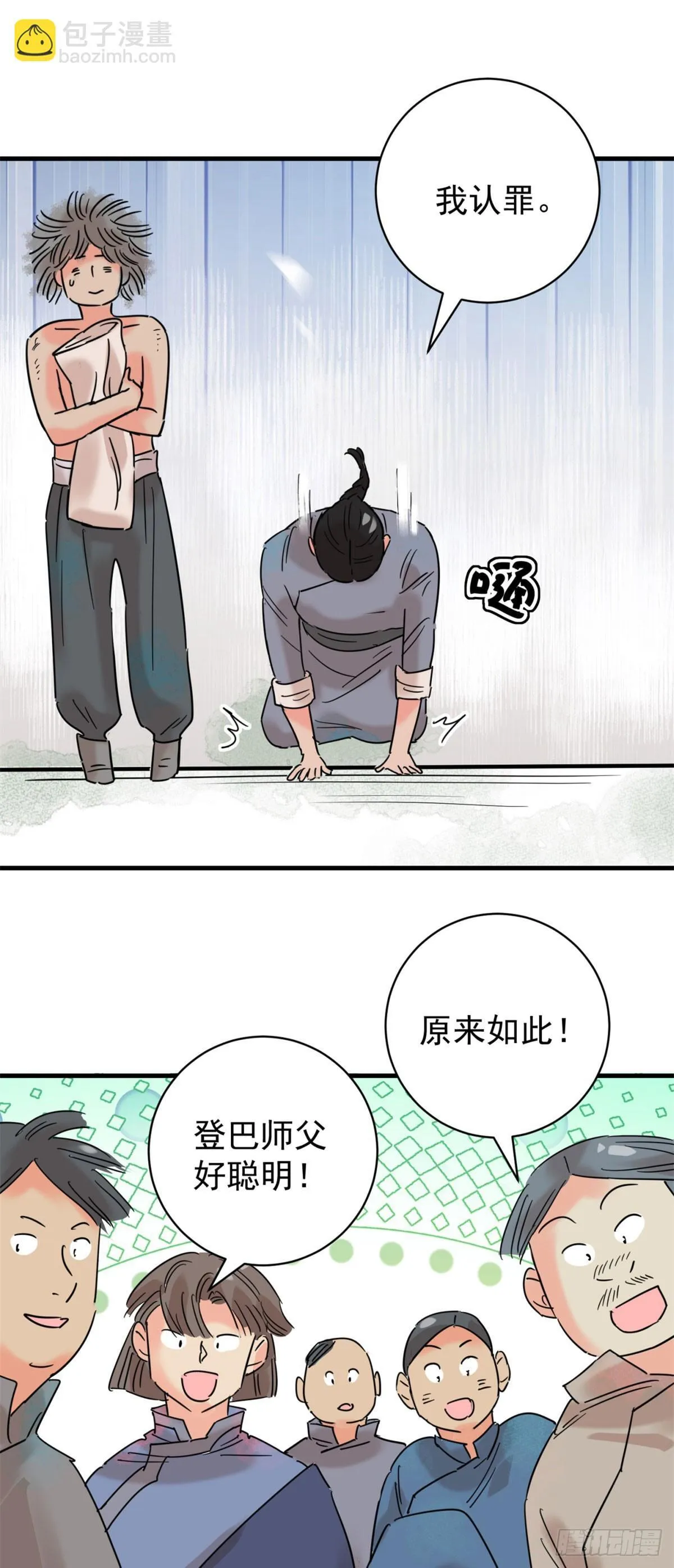 第262话 新的挑战（十）13