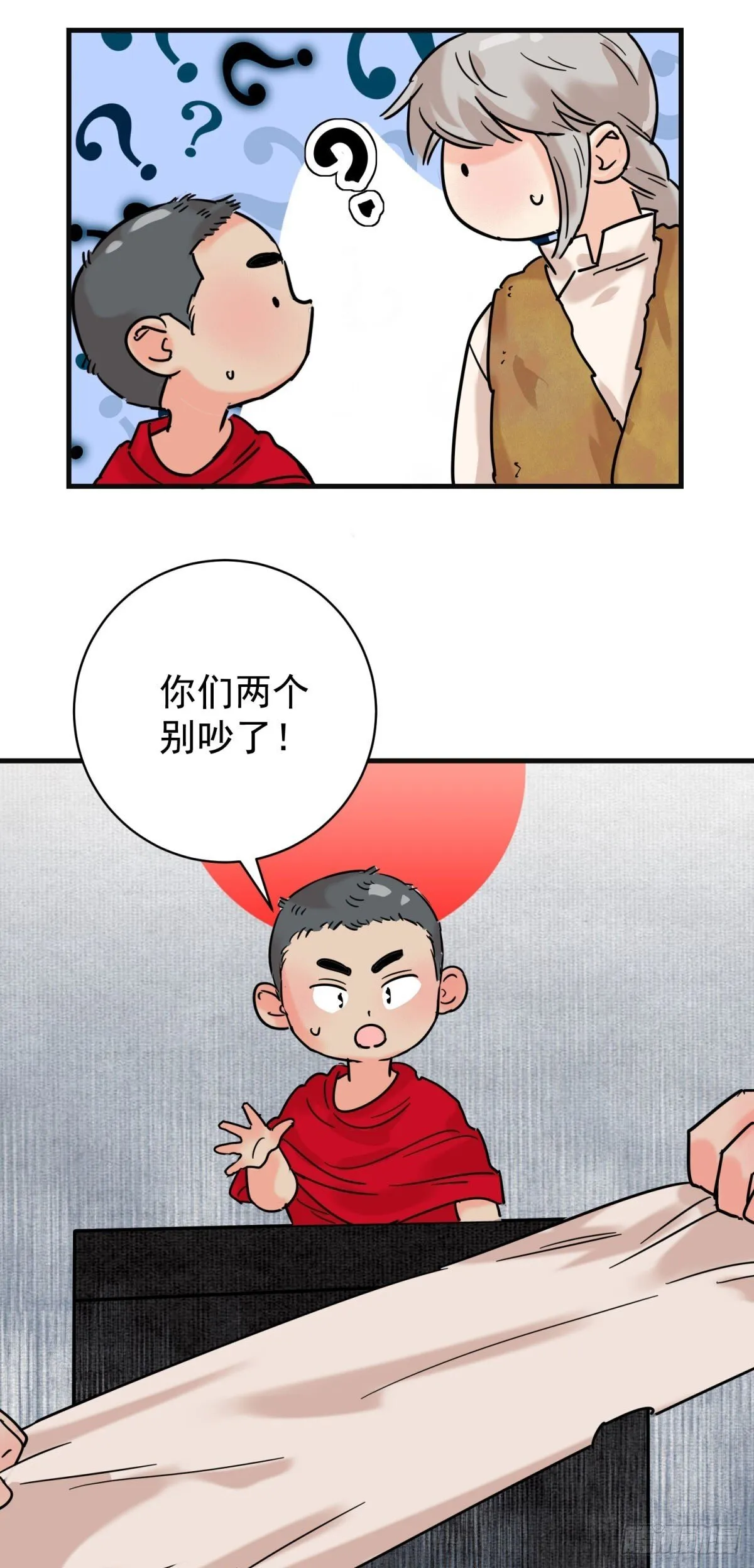 第261话 新的挑战（九）11