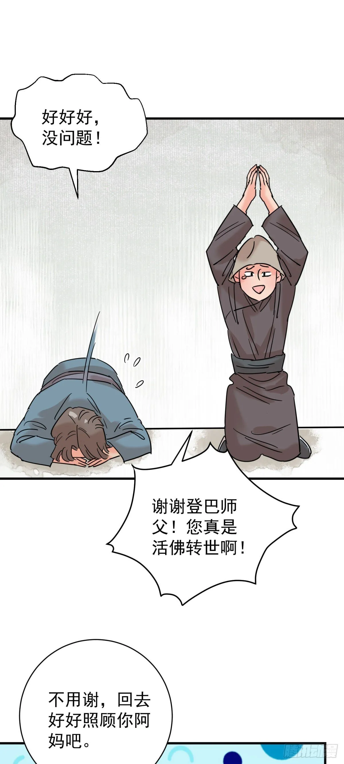 第261话 新的挑战（九）7