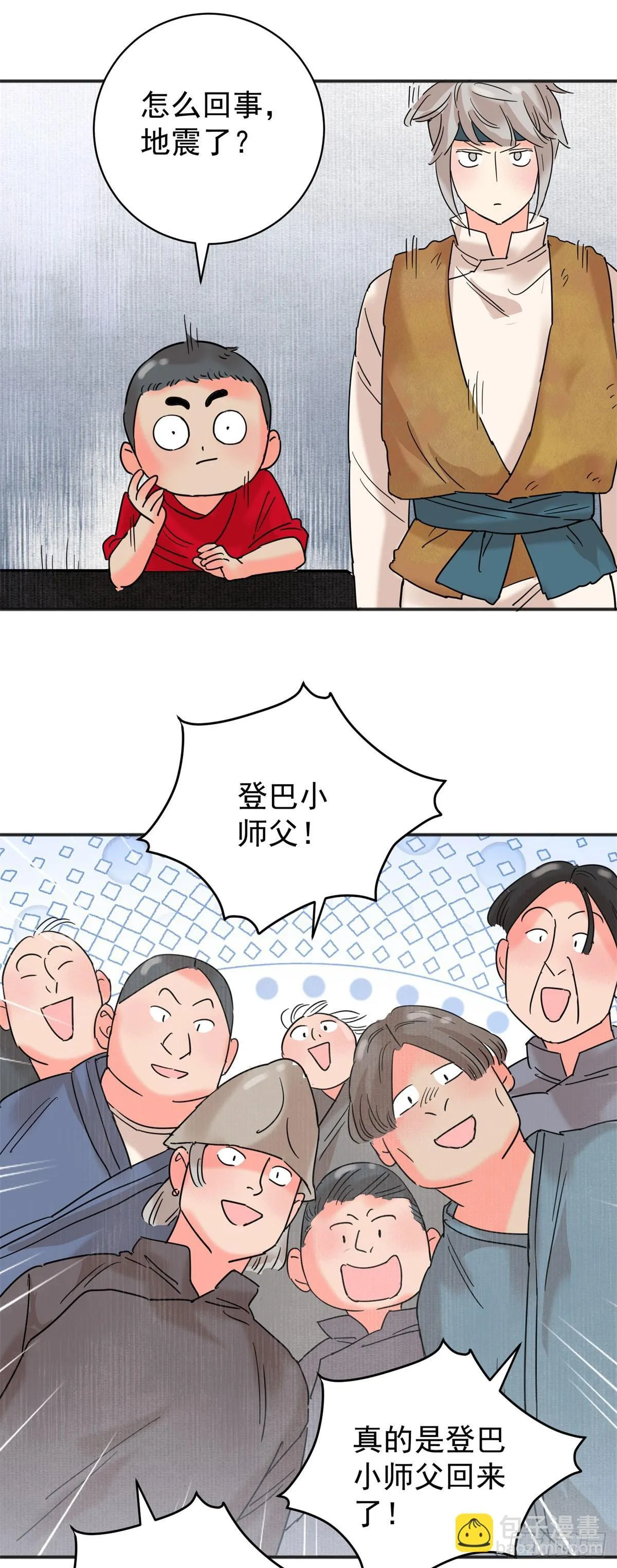 第260话 新的挑战（八）5