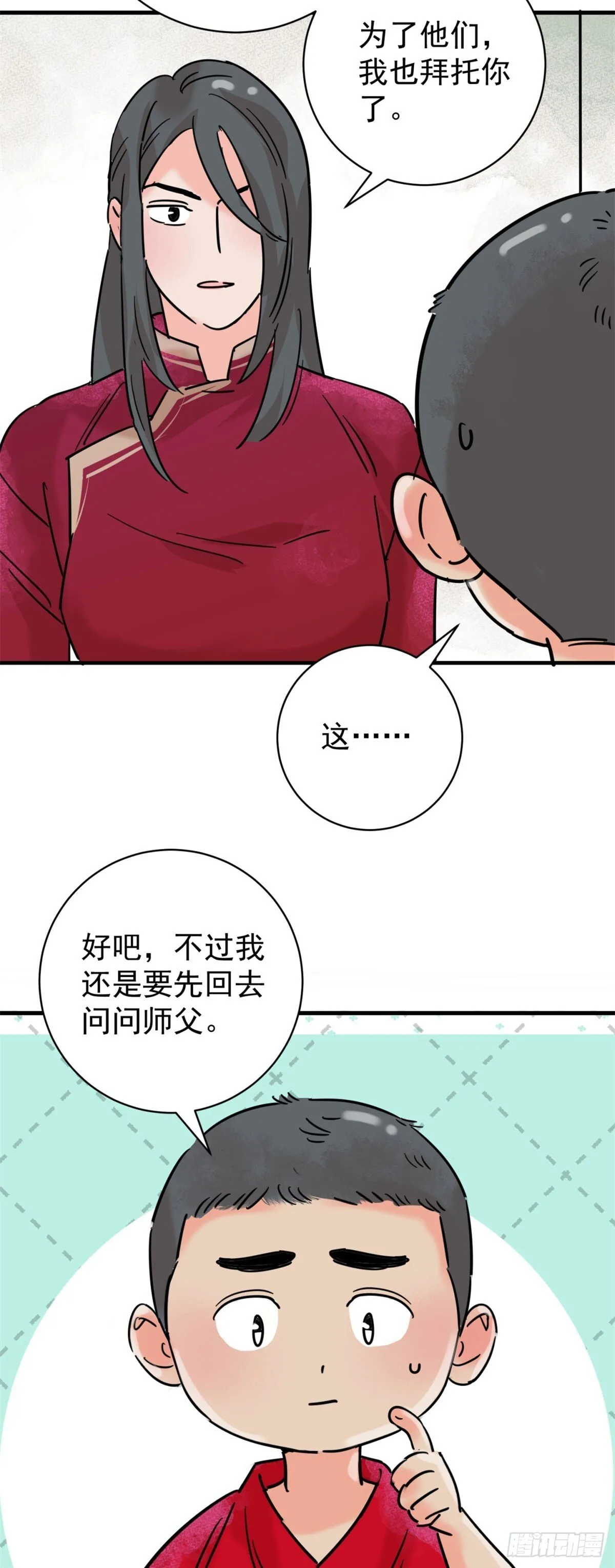 第258话 新的挑战（六）8