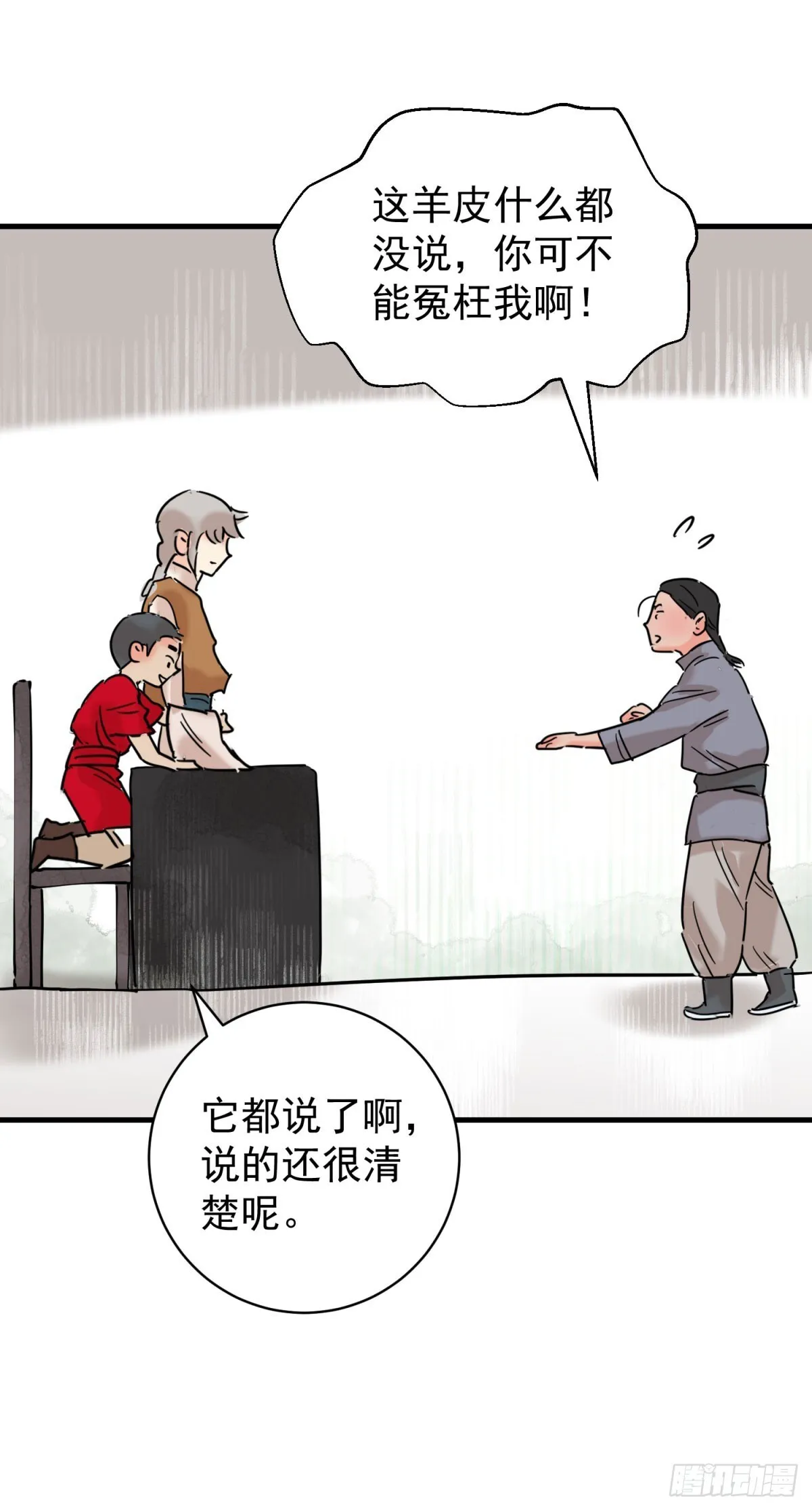 第262话 新的挑战（十）9