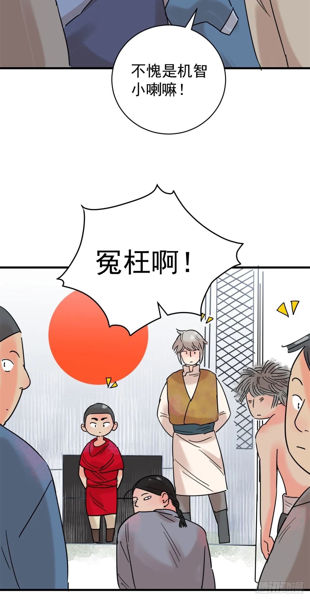 第262话 新的挑战（十）14