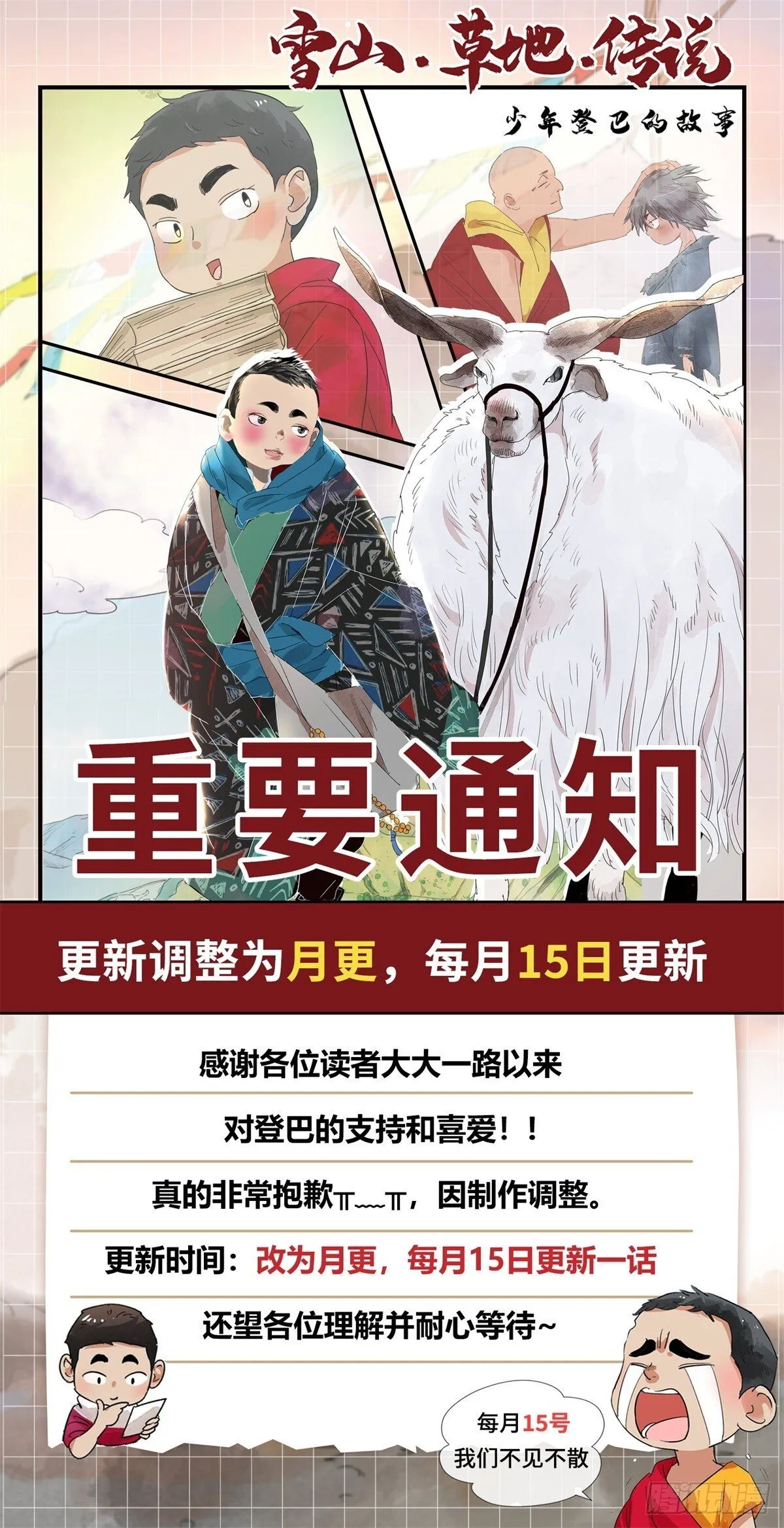 第261话 新的挑战（九）23