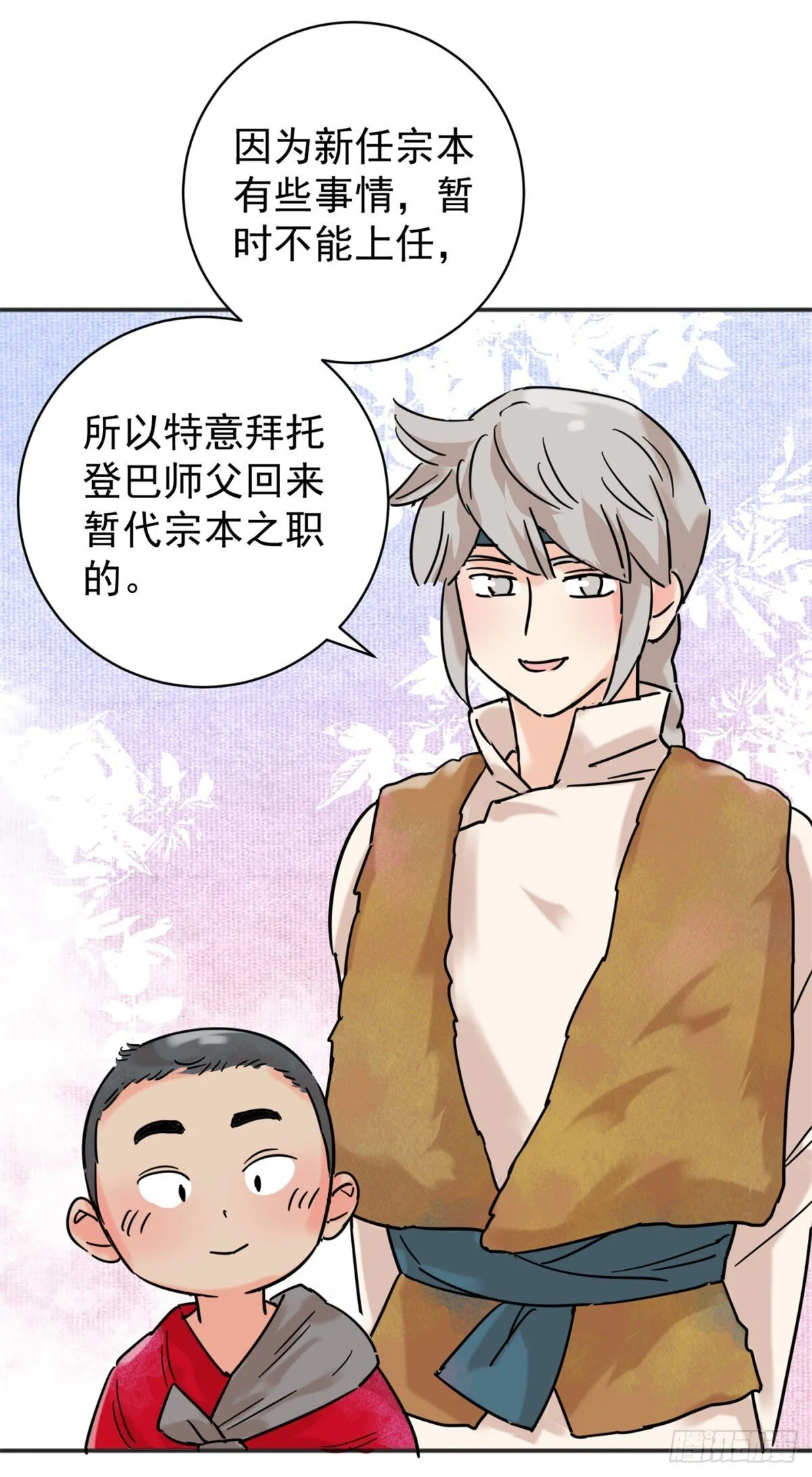 第259话 新的挑战（七）18