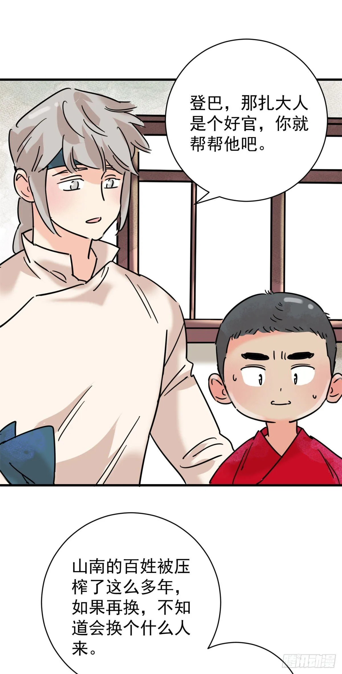 第258话 新的挑战（六）7