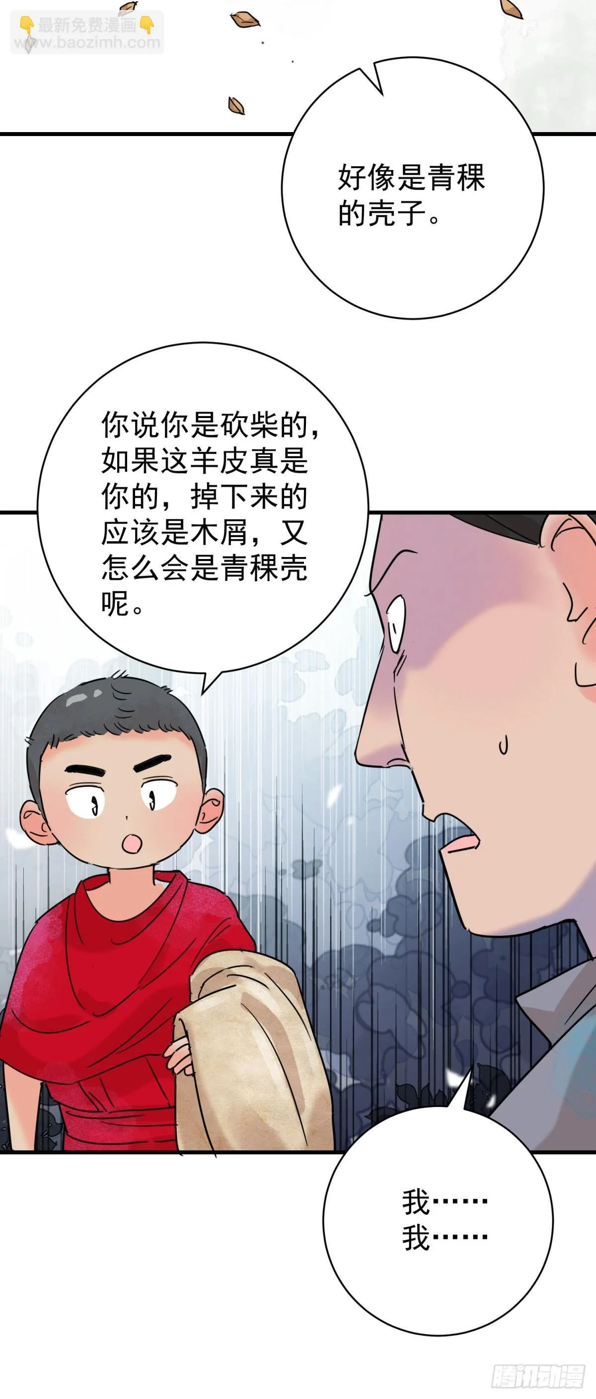 第262话 新的挑战（十）12