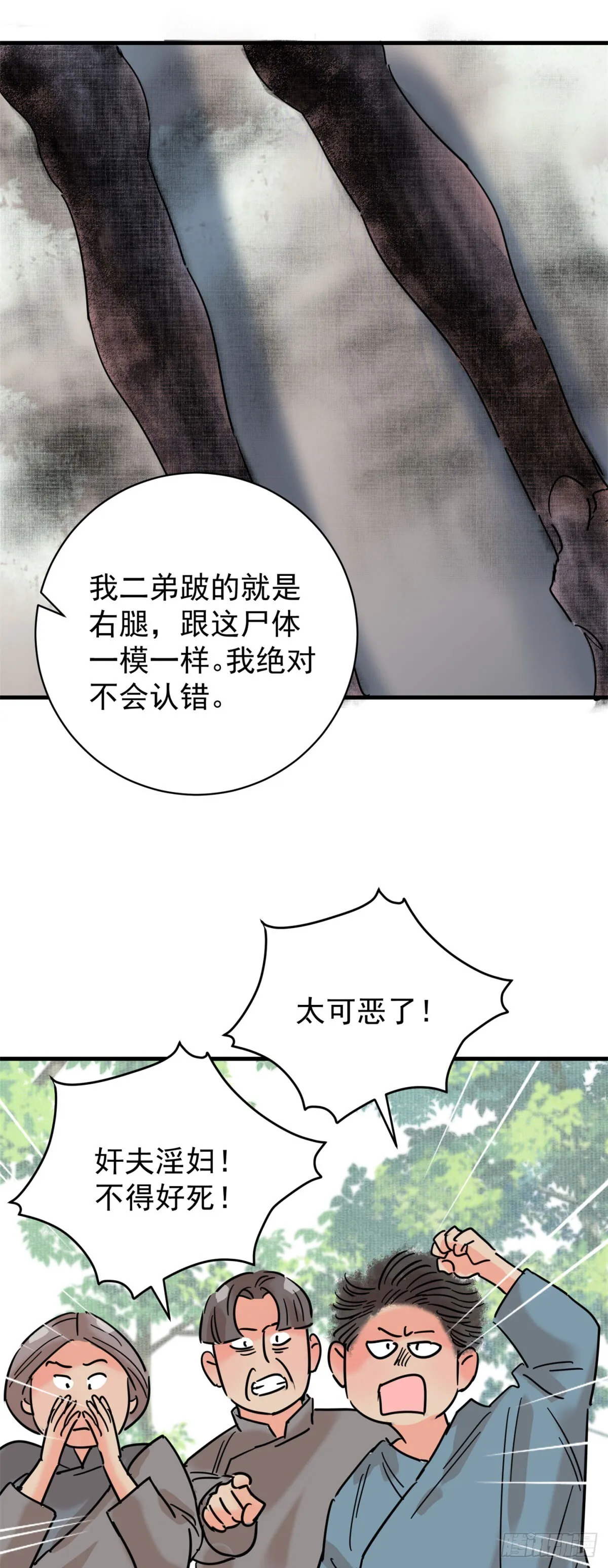 第263话 新的挑战（十一）16