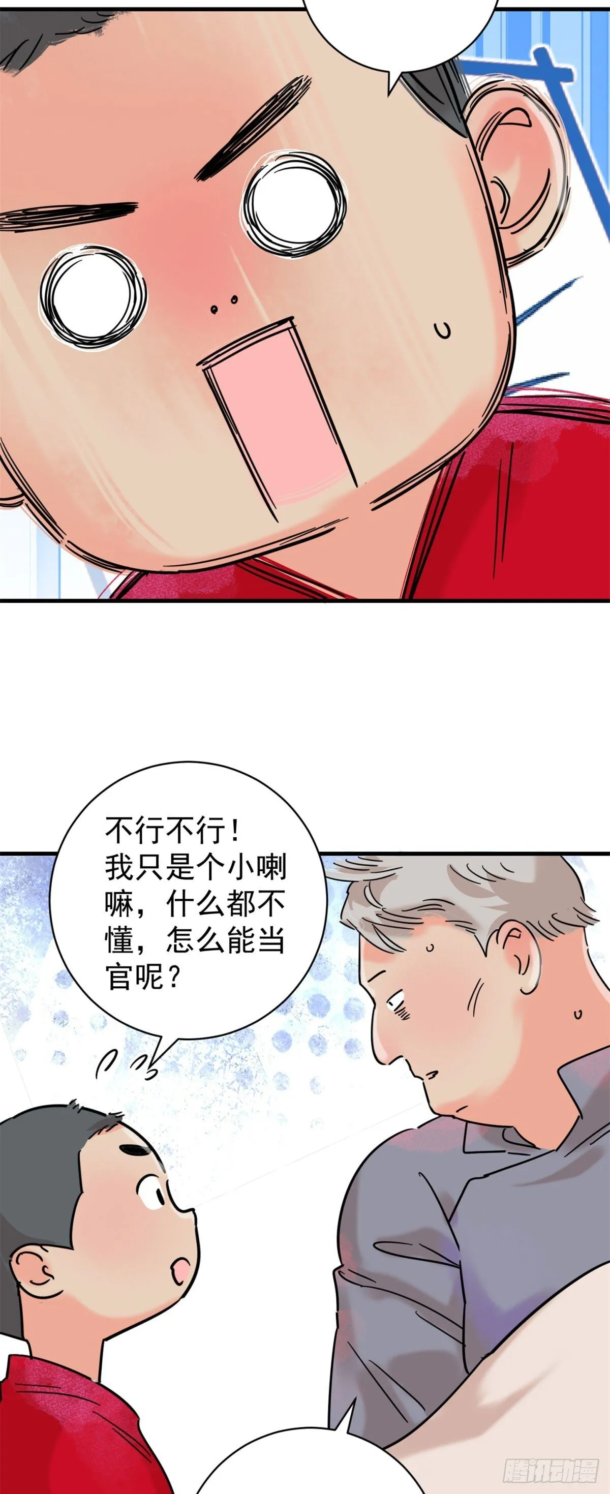 第258话 新的挑战（六）5