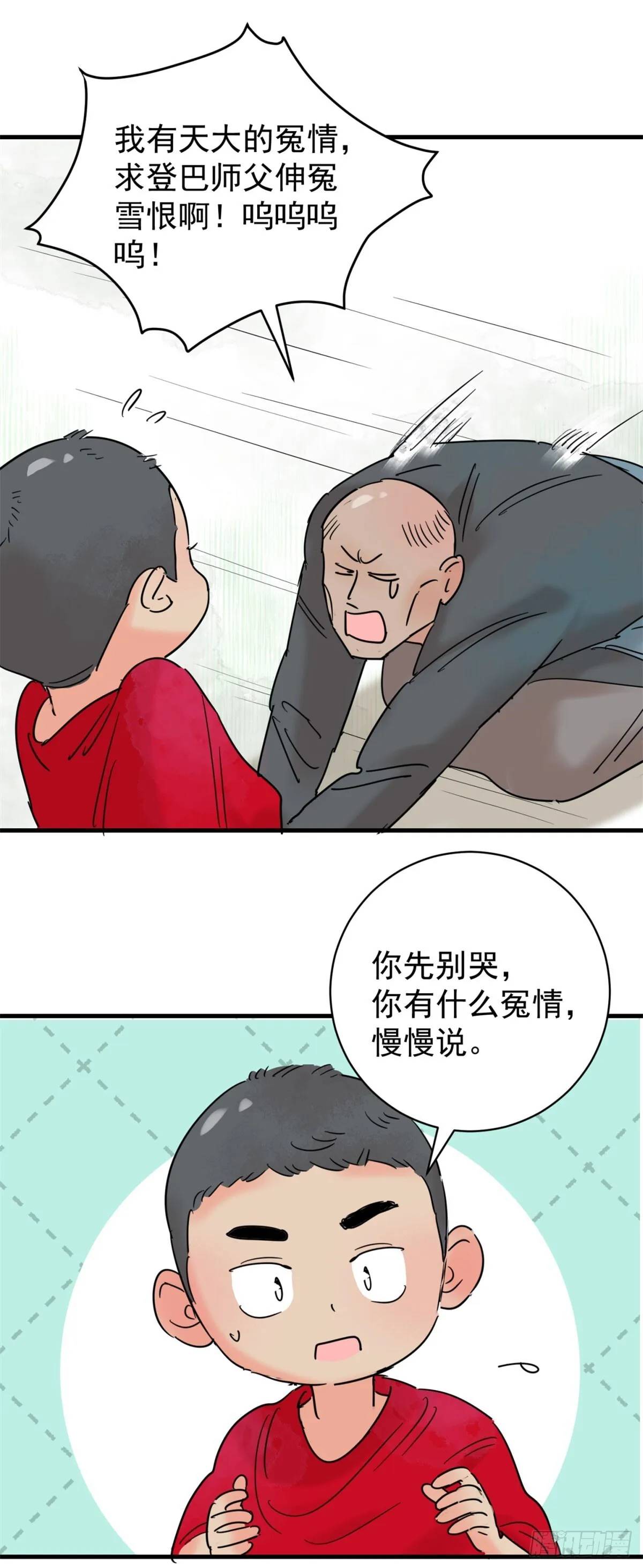 第262话 新的挑战（十）16