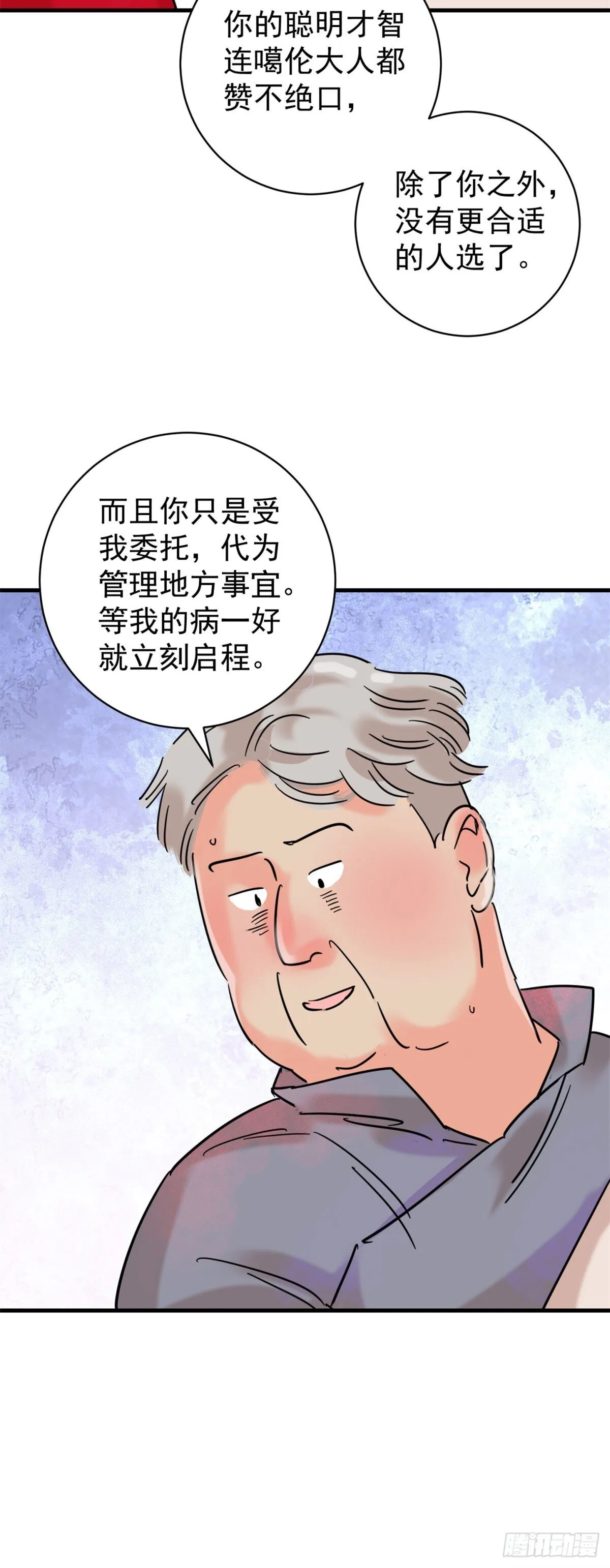 第258话 新的挑战（六）6