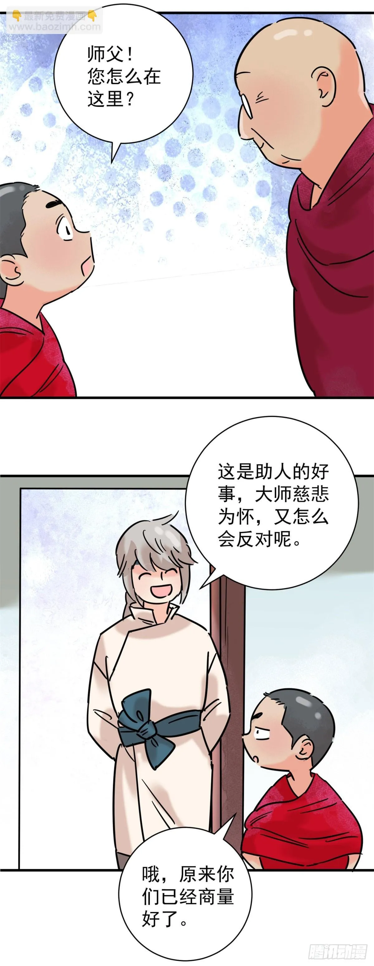 第258话 新的挑战（六）11