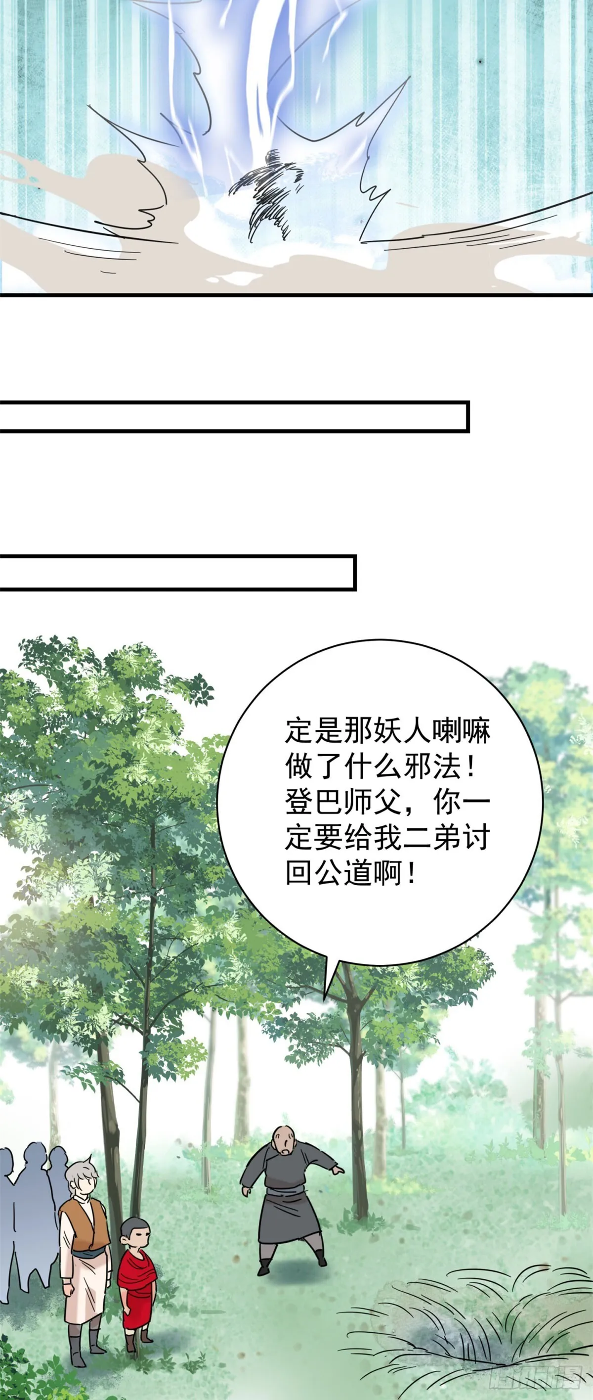 第263话 新的挑战（十一）5