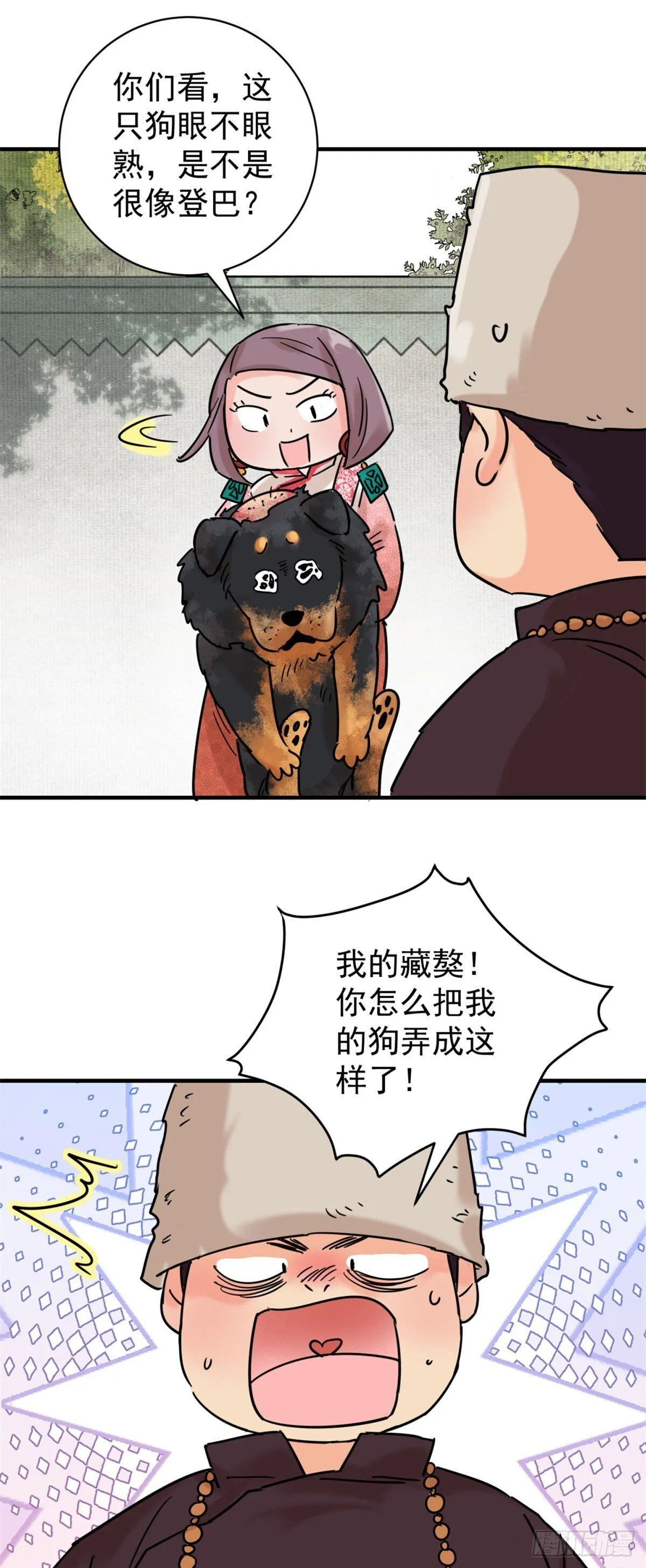 第259话 新的挑战（七）8