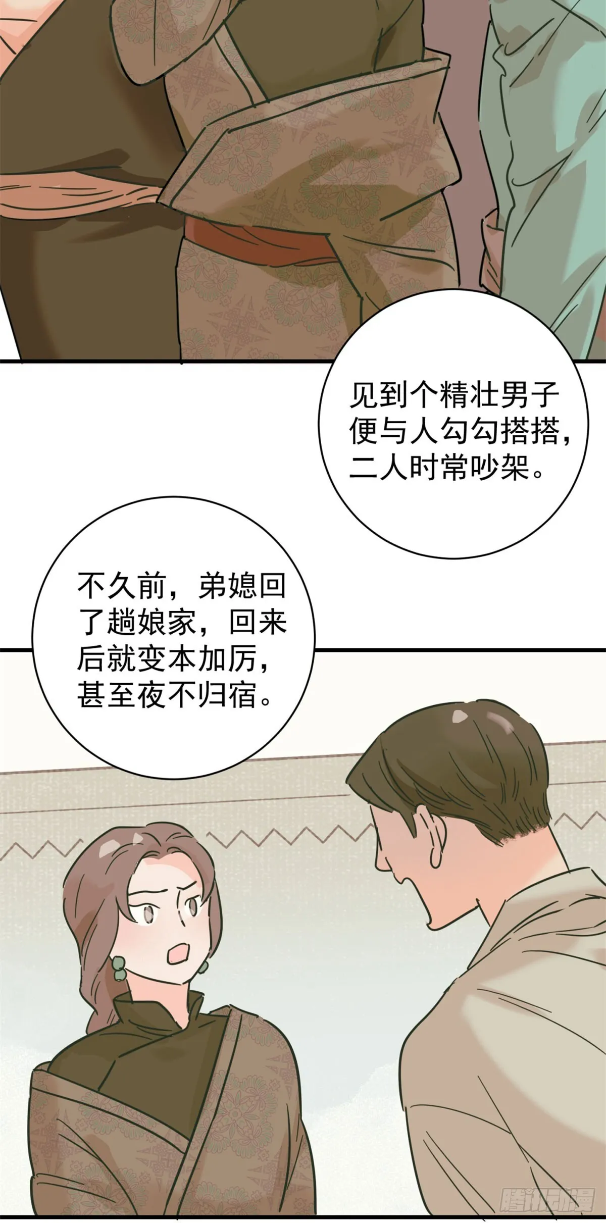 第263话 新的挑战（十一）2