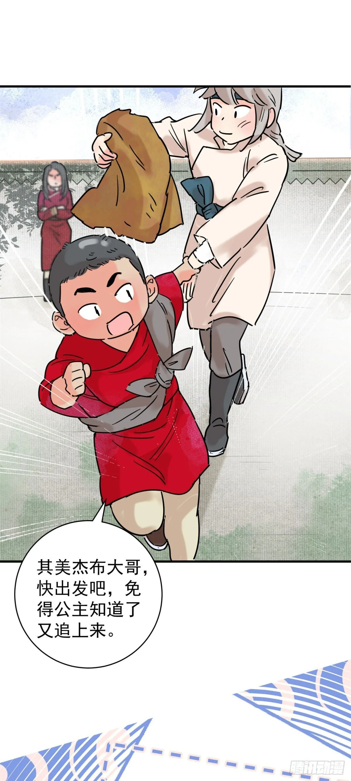 第259话 新的挑战（七）6