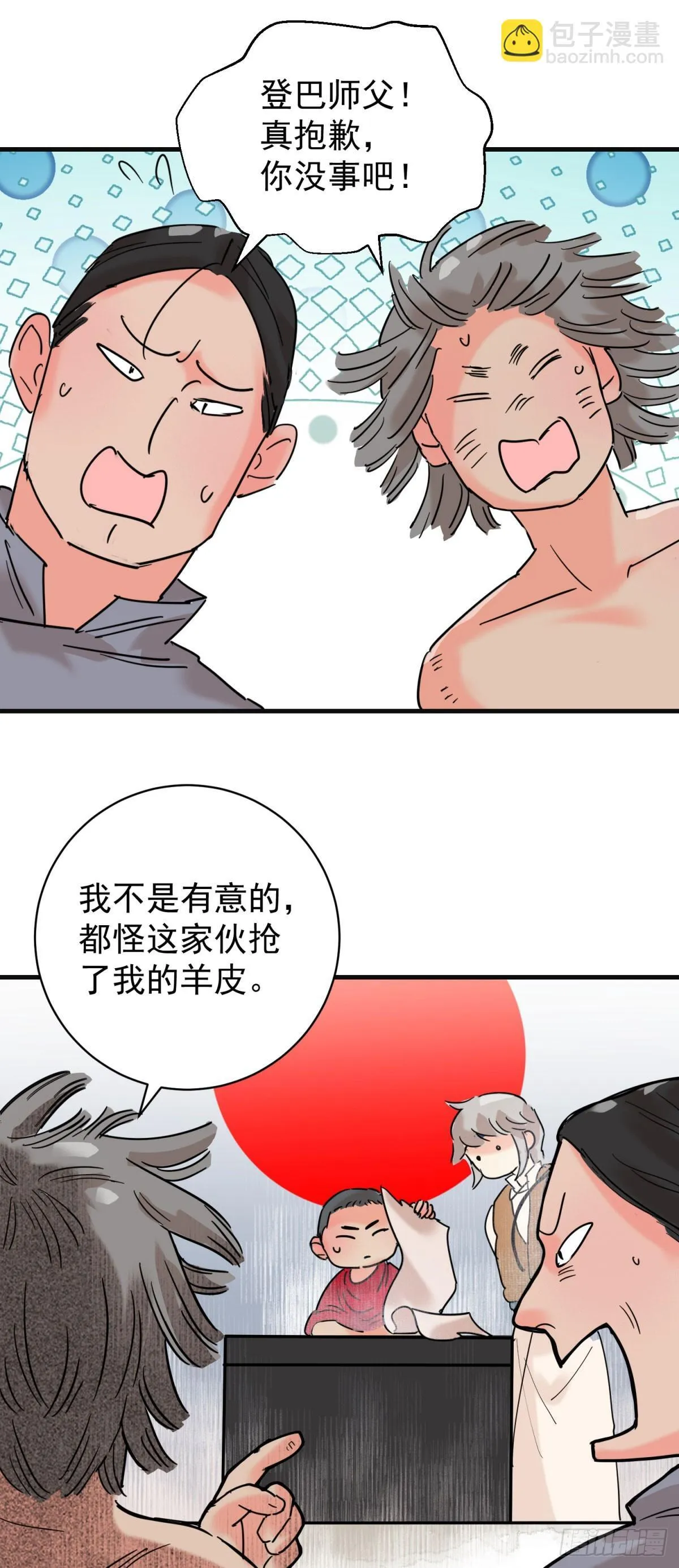 第261话 新的挑战（九）14