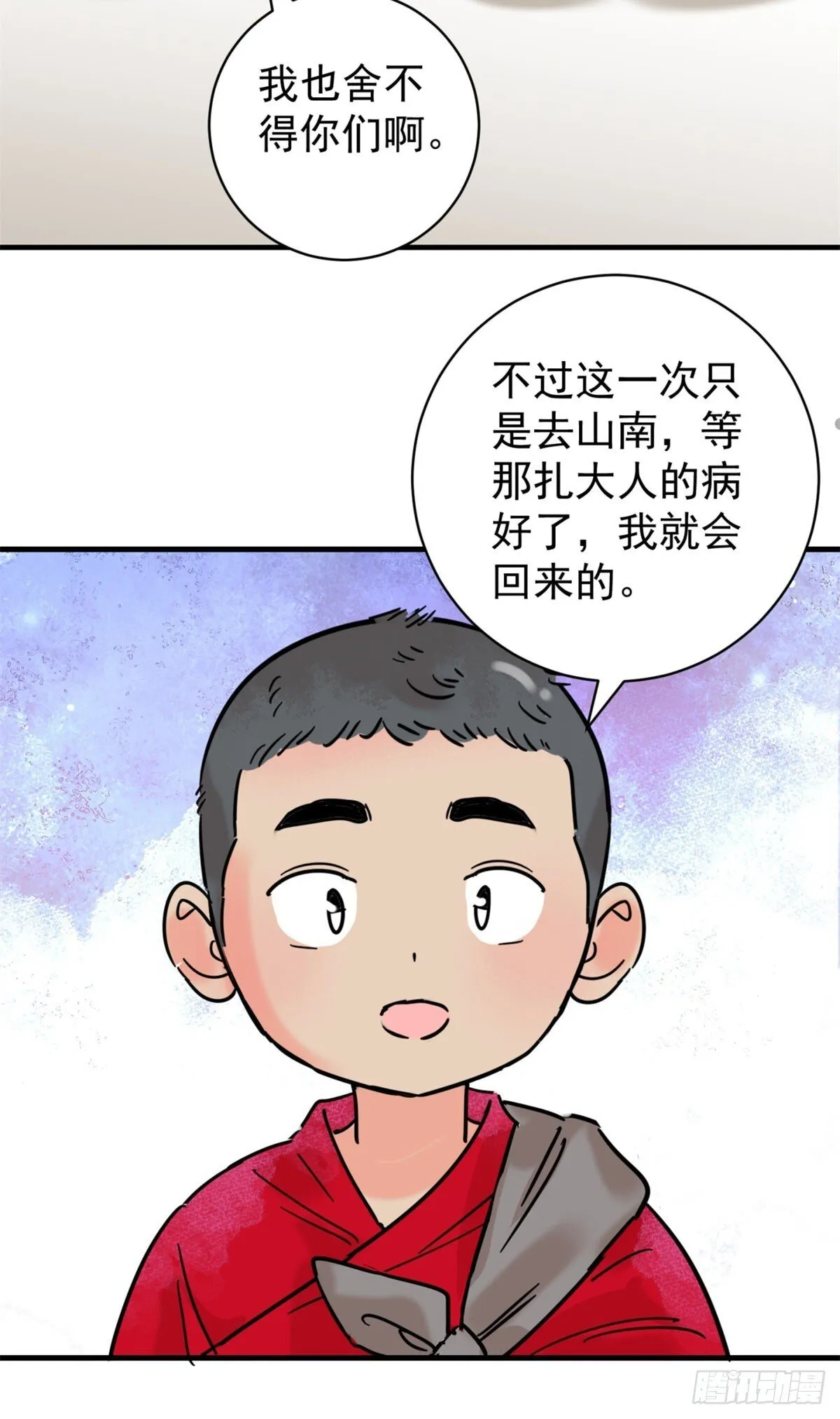 第258话 新的挑战（六）14