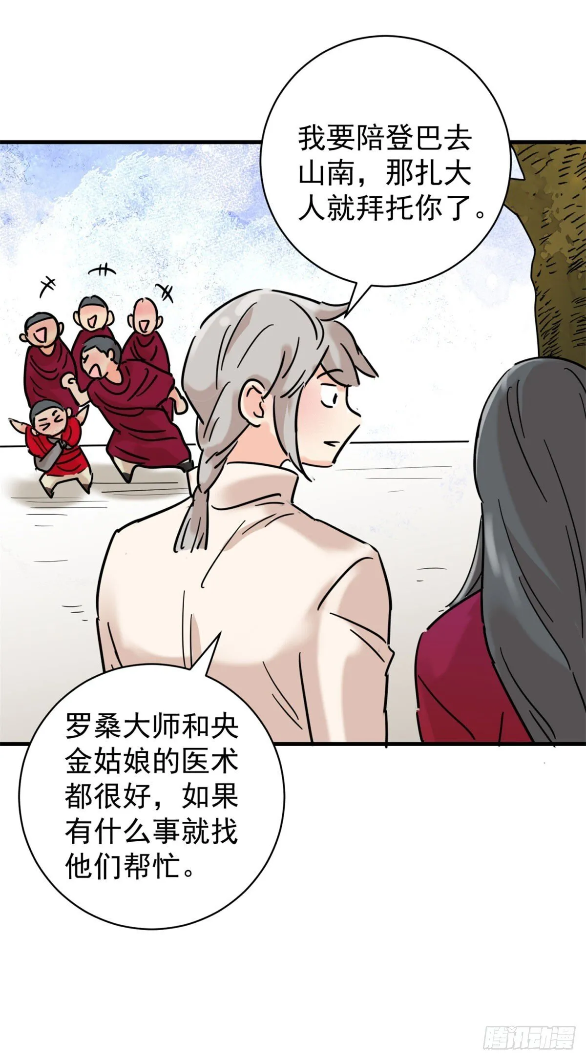 第258话 新的挑战（六）17