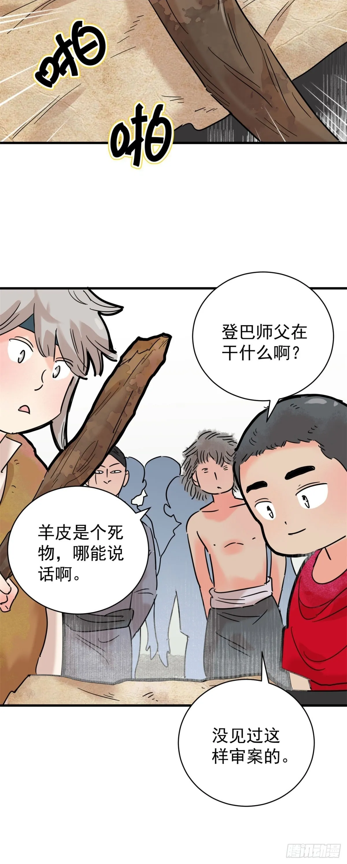 第262话 新的挑战（十）6