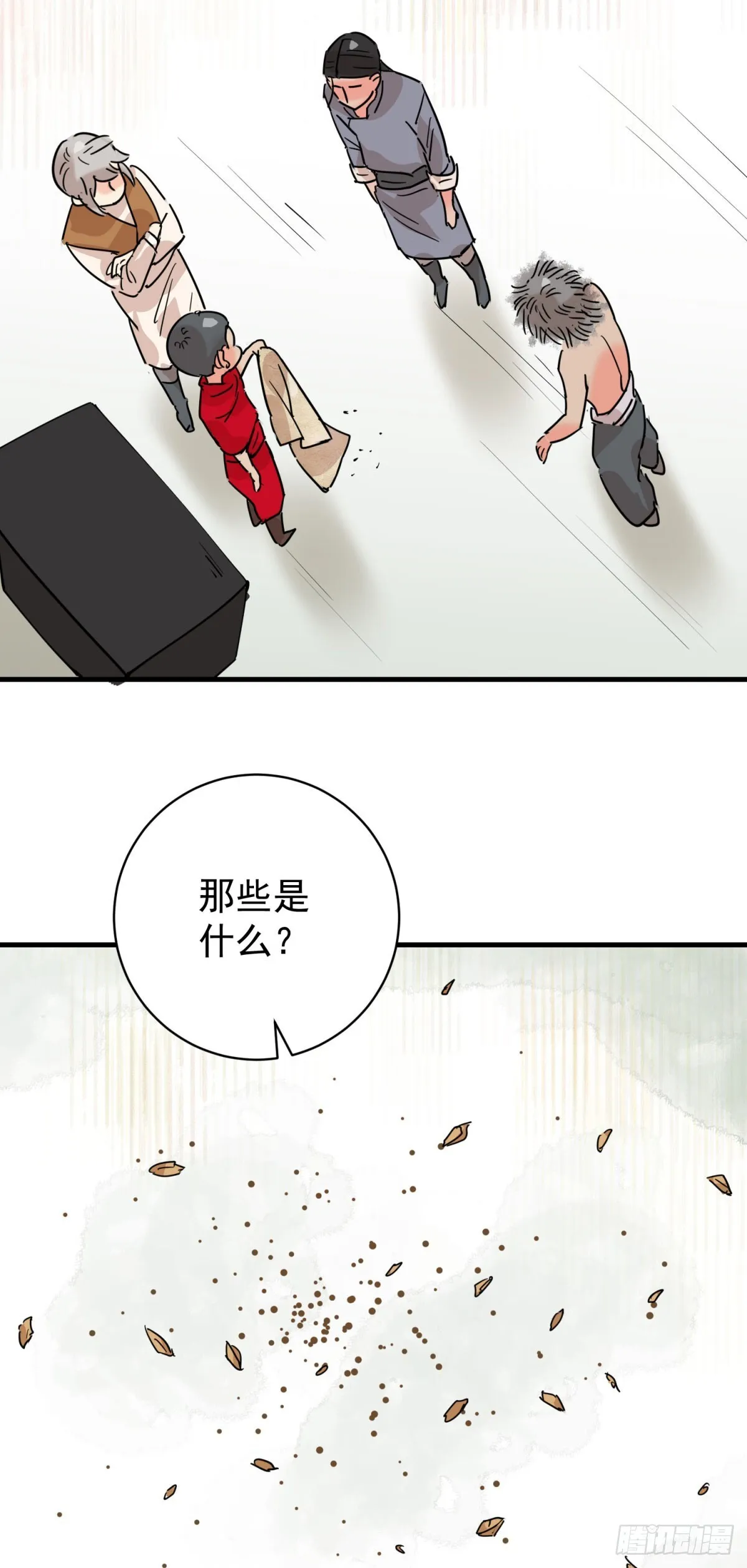 第262话 新的挑战（十）11