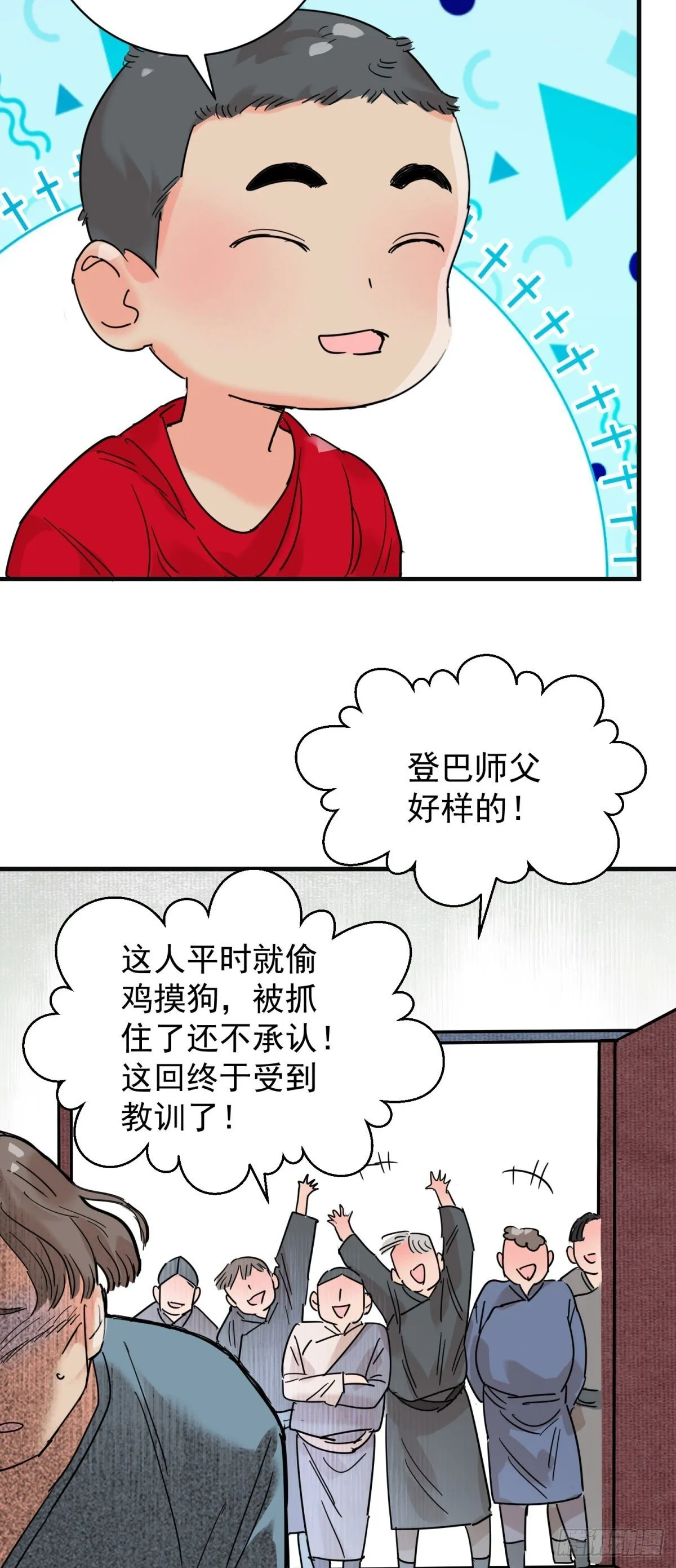 第261话 新的挑战（九）8