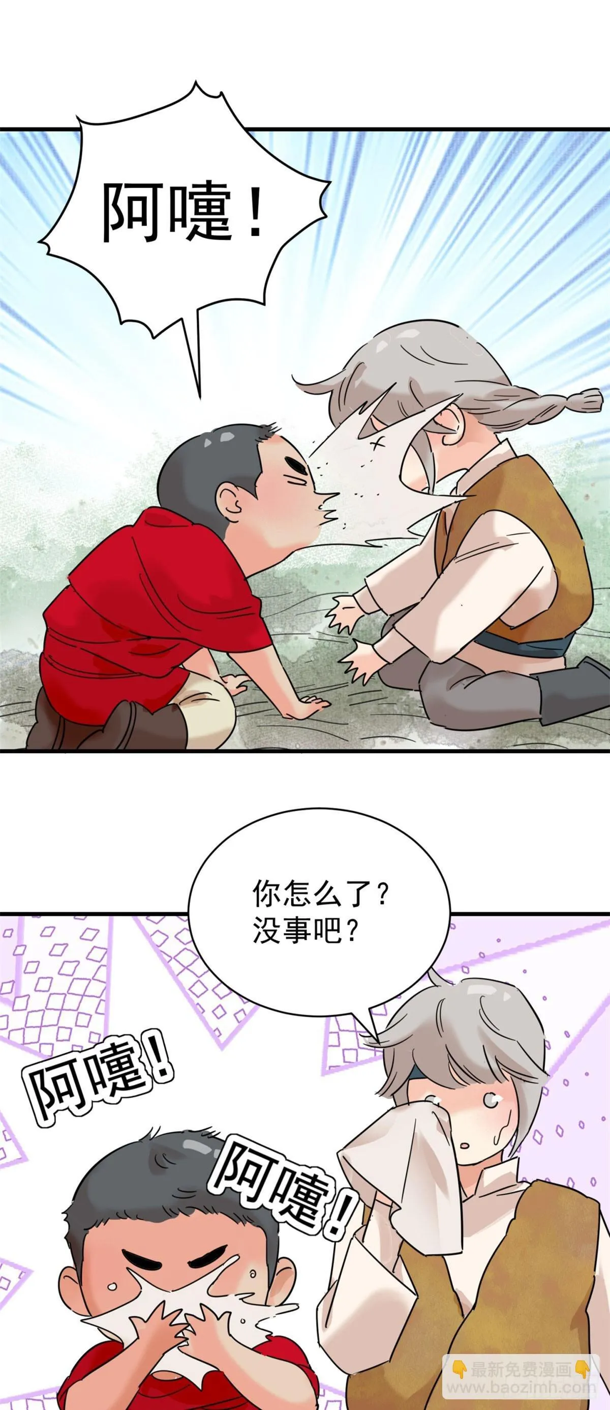第263话 新的挑战（十一）11