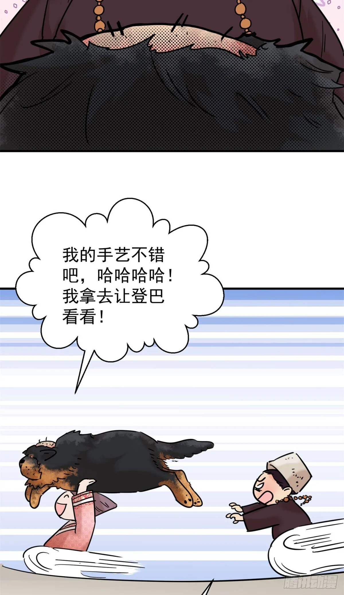 第259话 新的挑战（七）9