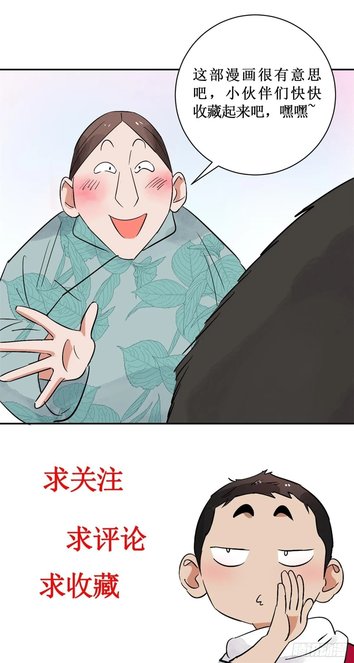 第259话 新的挑战（七）21