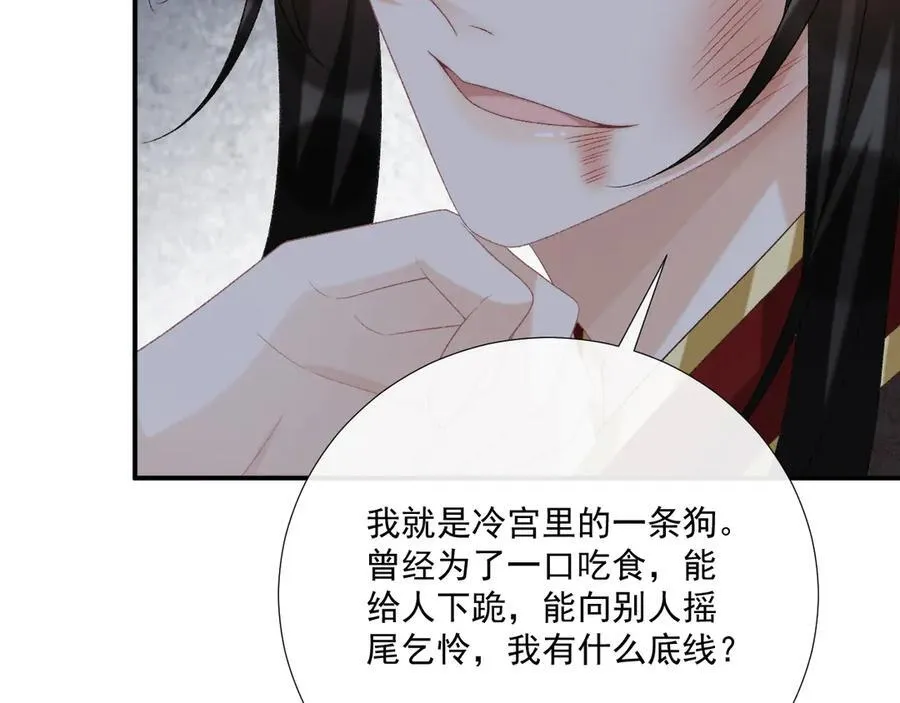 第91话 相爱相杀64